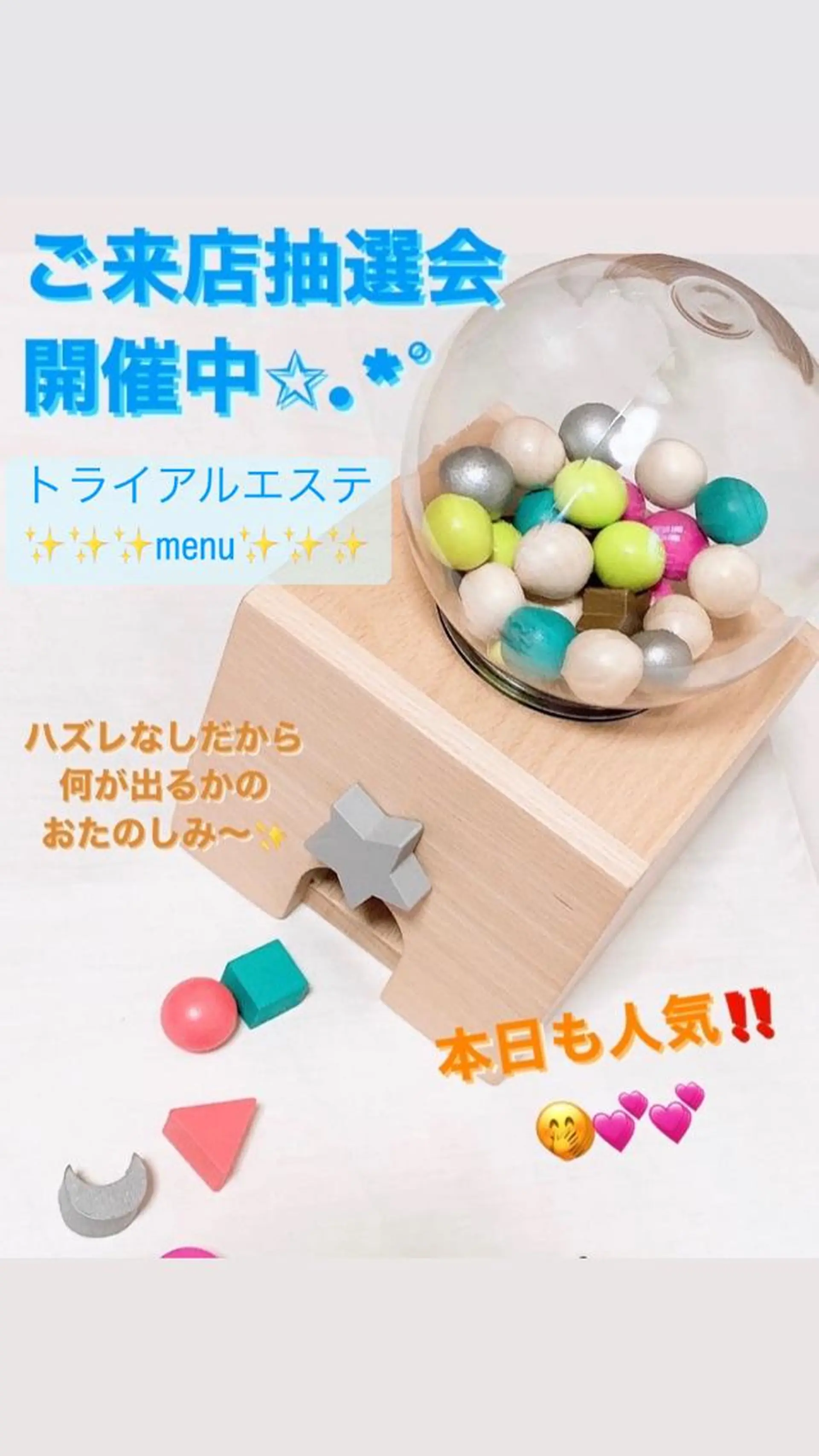 ＲＩＯＮ 〜リオン〜 ／    肌育サロンのその他イメージ