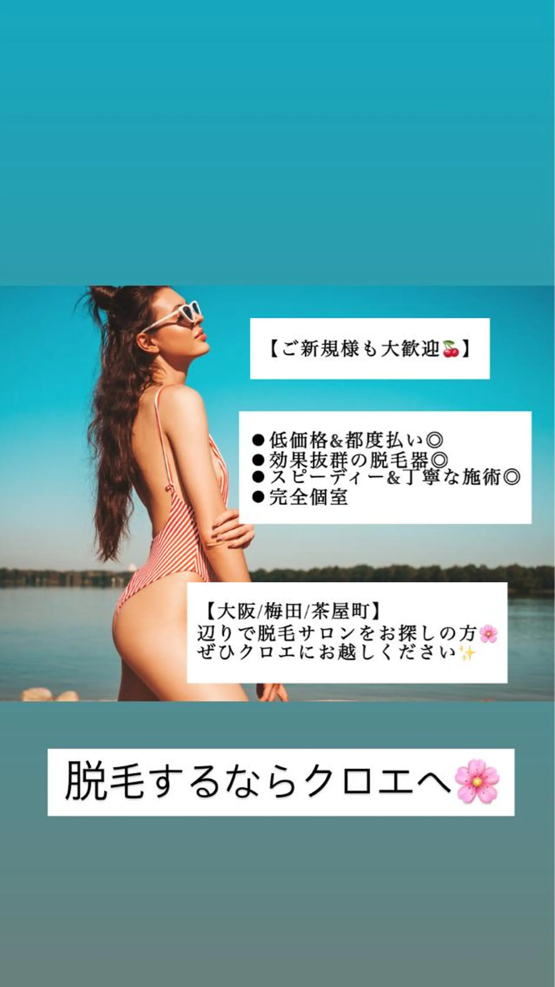 セミロング カラー パーマ ヘアアレンジ メンズ キッズ ネイル マツエク・マツパ アイブロウ Chloe-クロエ- 脱毛/フェイシャルのエステ・リラクイメージ