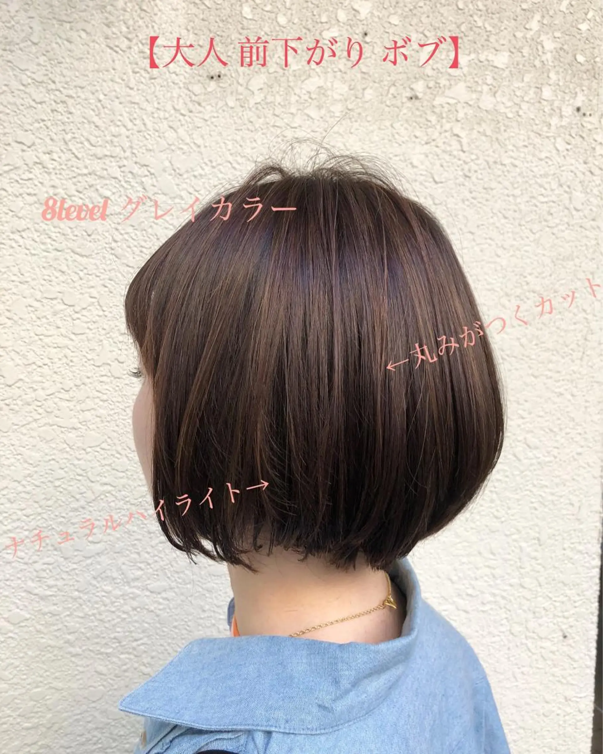 ショート カラー パーマ ヘアアレンジ ボブ 【白髪ぼかし 専門GBG】自由が丘のヘアスタイル