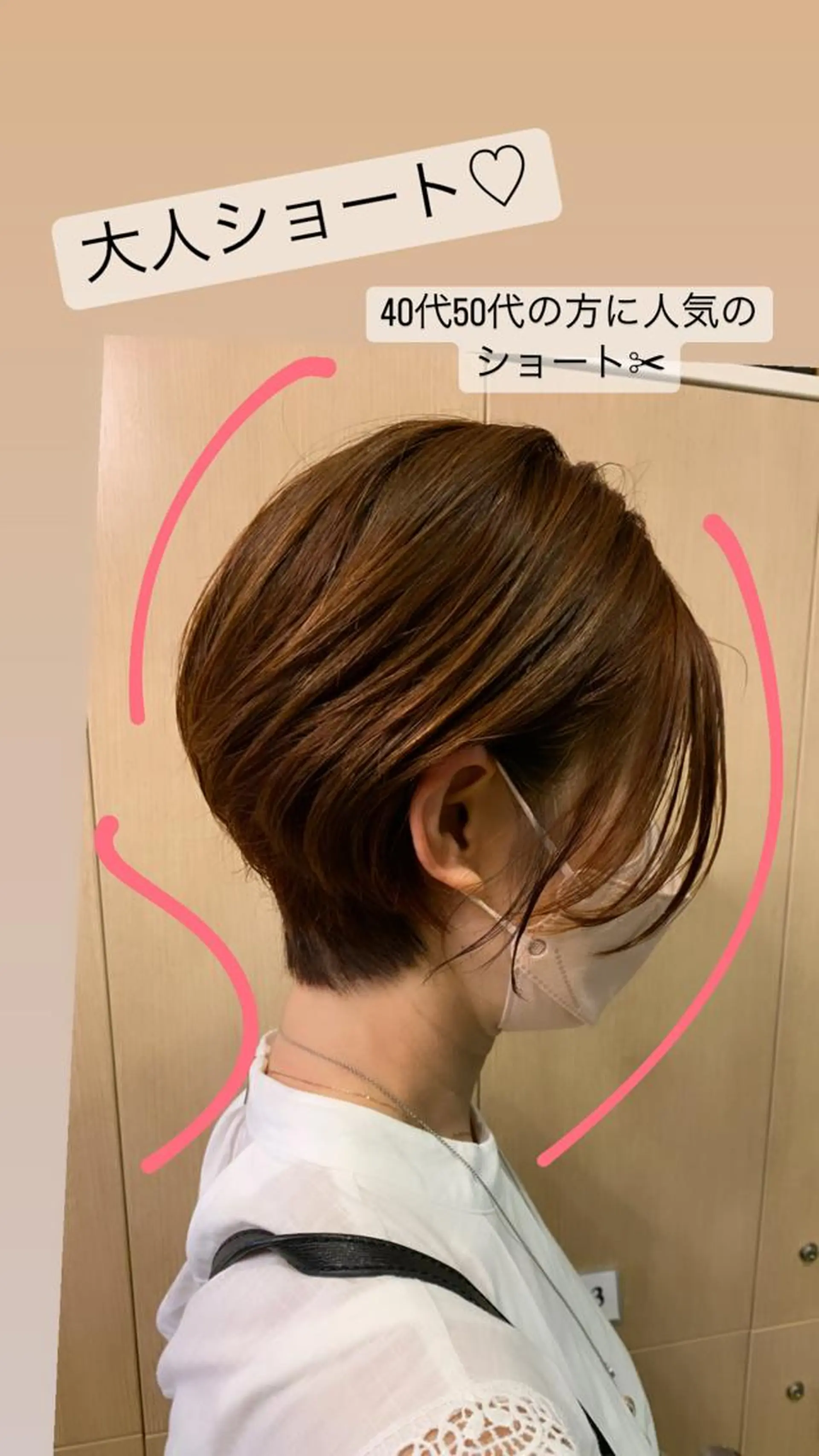 ショート カラー ショートヘア 小顔カット カット ヘアカラー きむえり/髪質改善 /うねり広がり改善のヘアスタイル