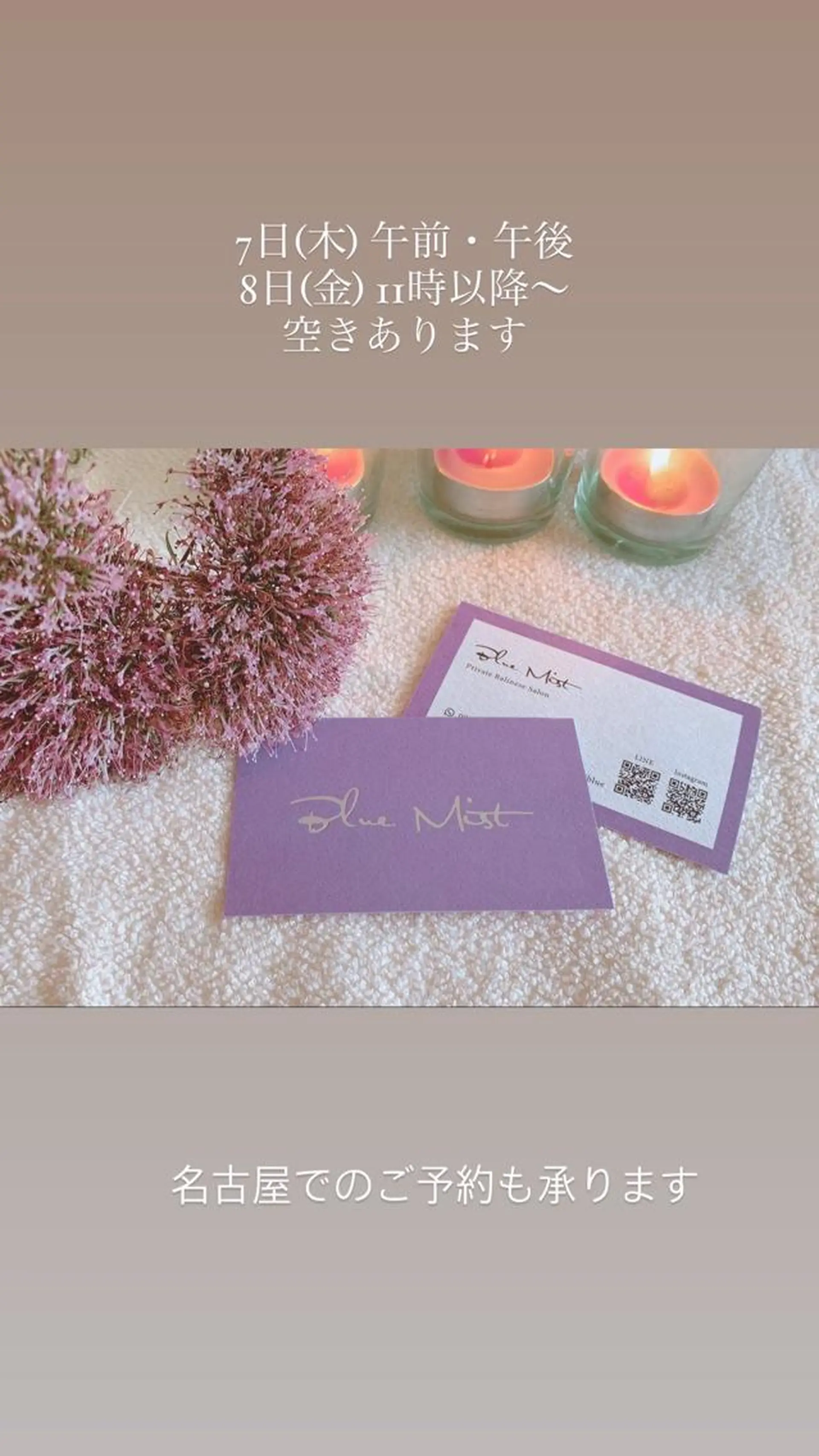 Blue Mist所属・清水 由希のエステ・リラクイメージ