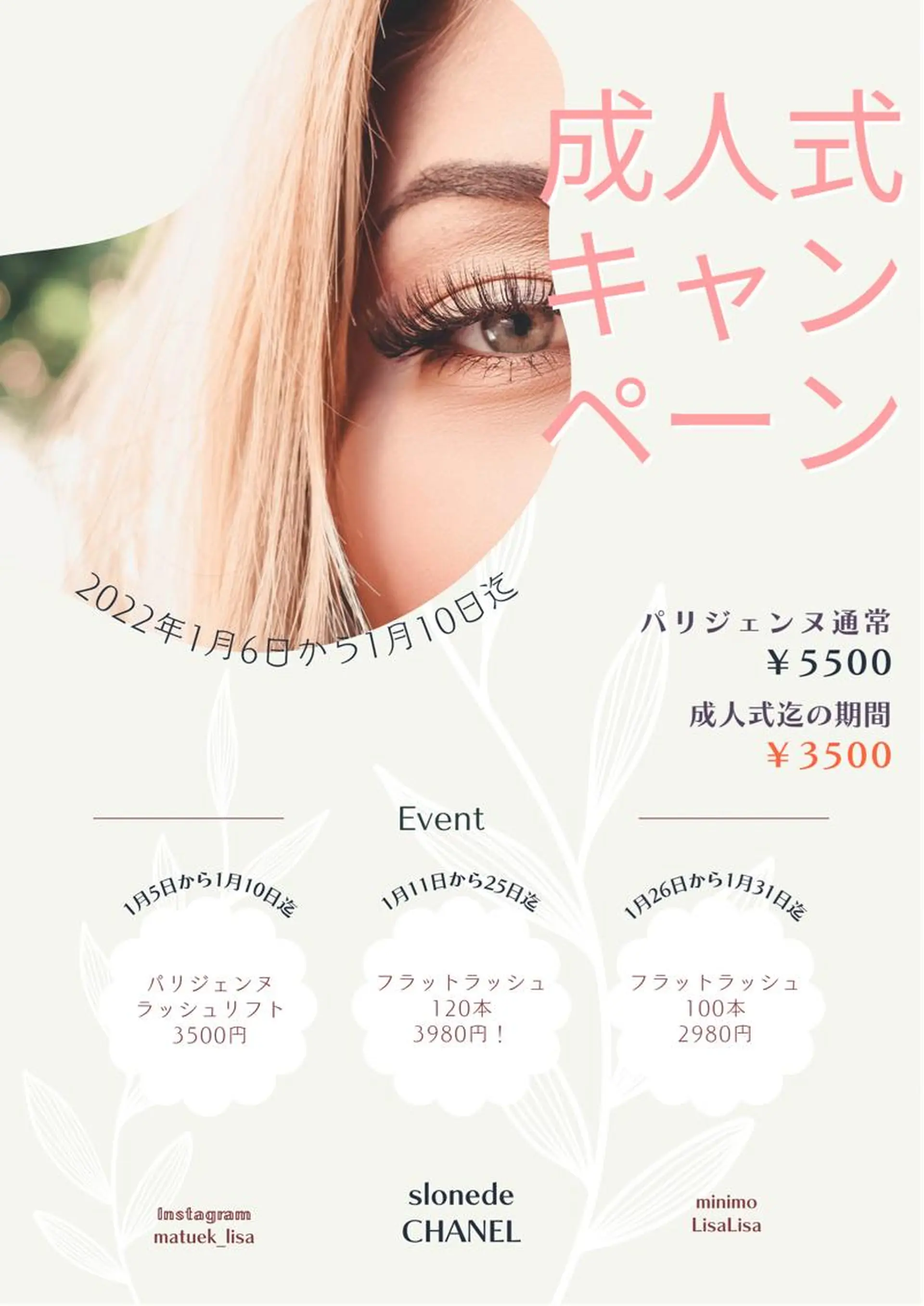 マツエク・マツパ salonde CHANELのマツエク・マツパデザイン