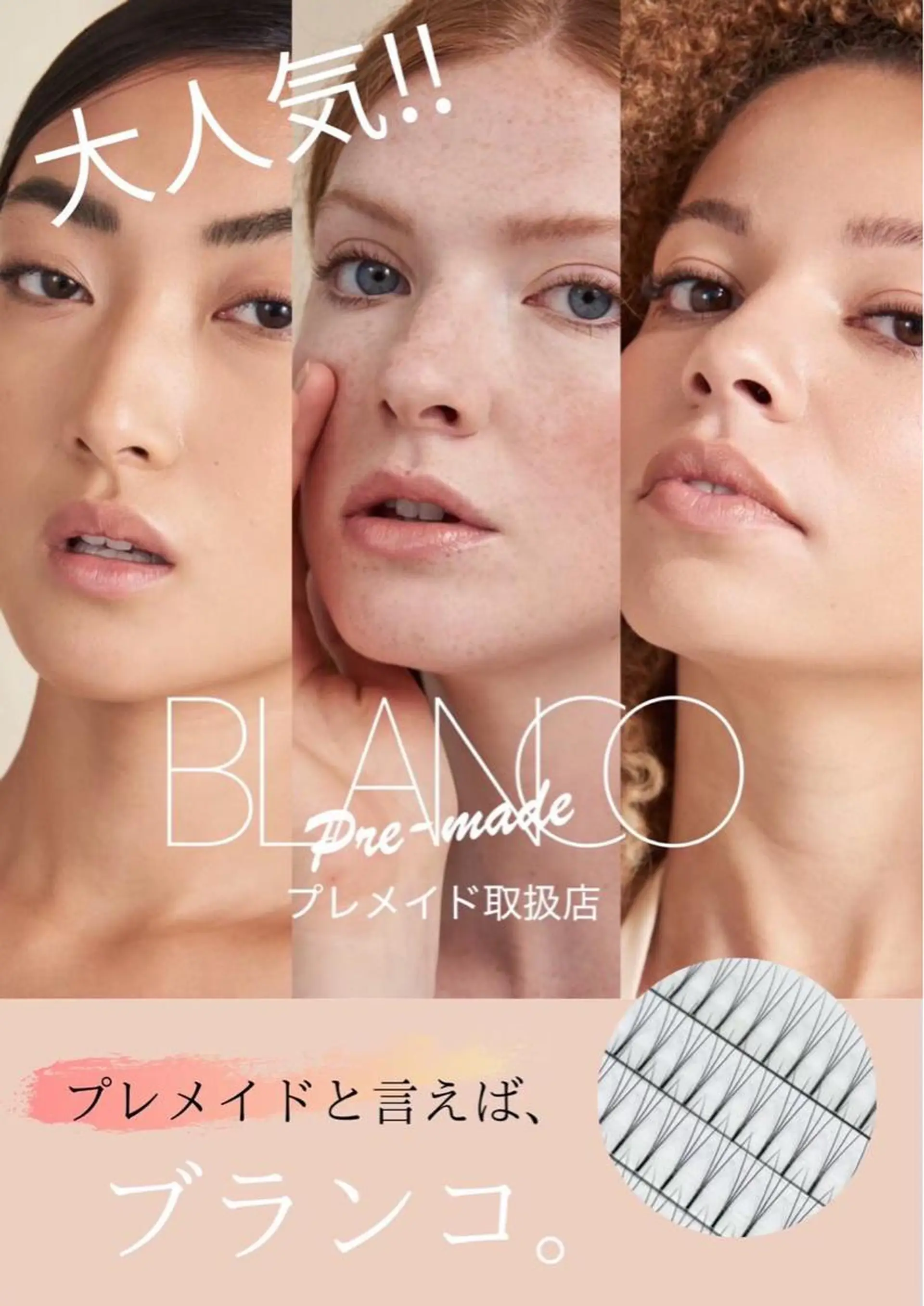 マツエク・マツパ ciglio+ MIOのマツエク・マツパデザイン