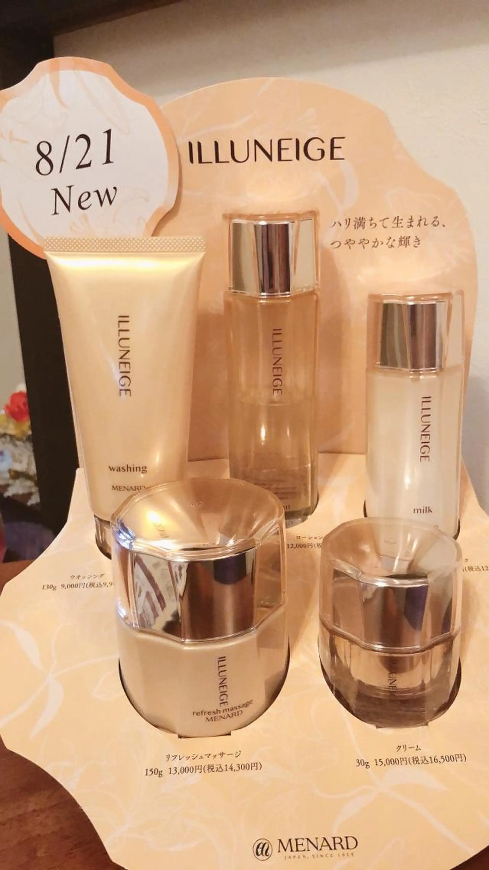 メナードグレスハート 木村直子のエステ・リラクイメージ