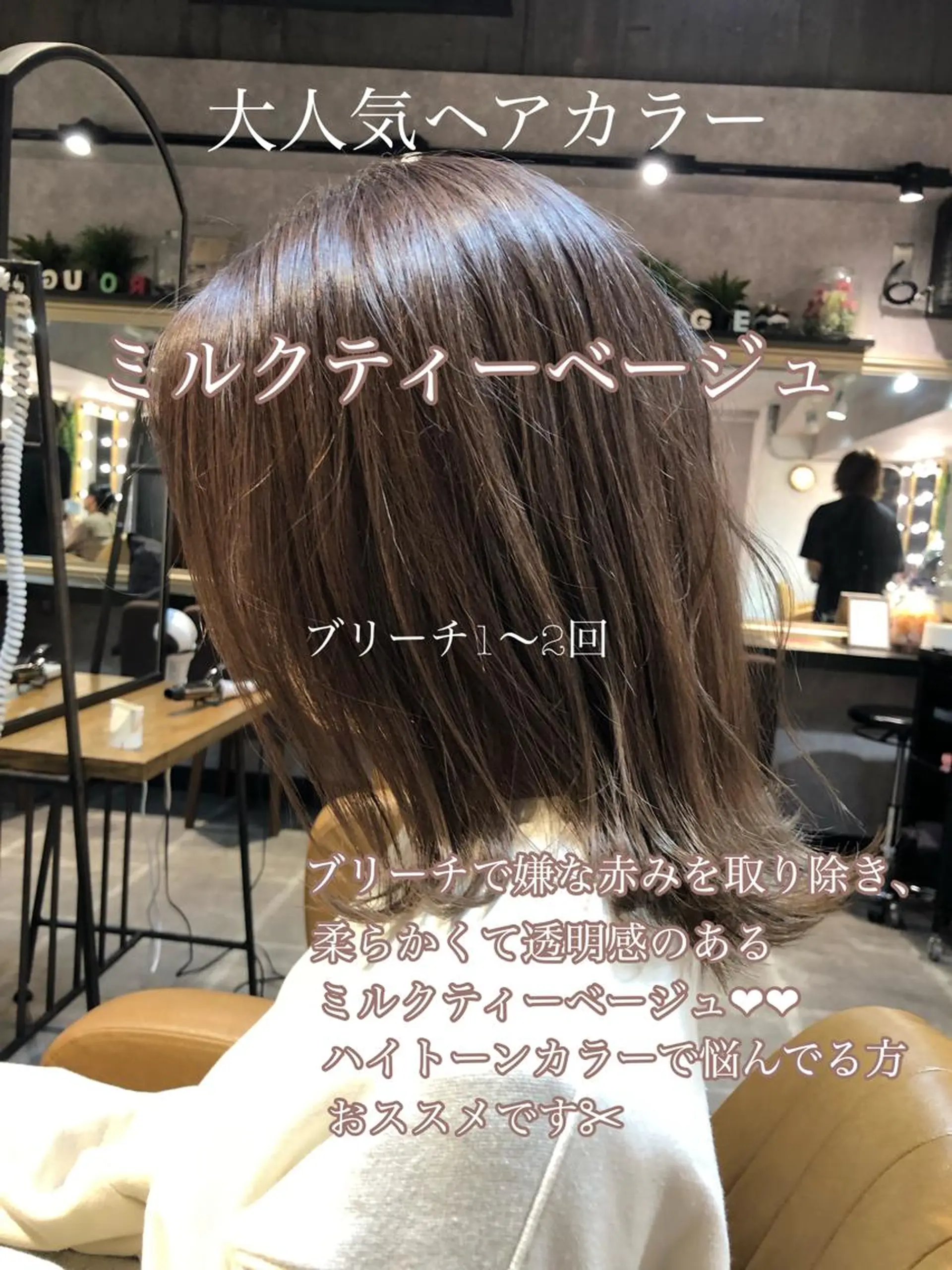 ミディアム カラー ベージュカラー ハイトーンカラー ミルクティーベージュ 縮毛矯正/ 髪質改善/浅見拓哉のヘアスタイル