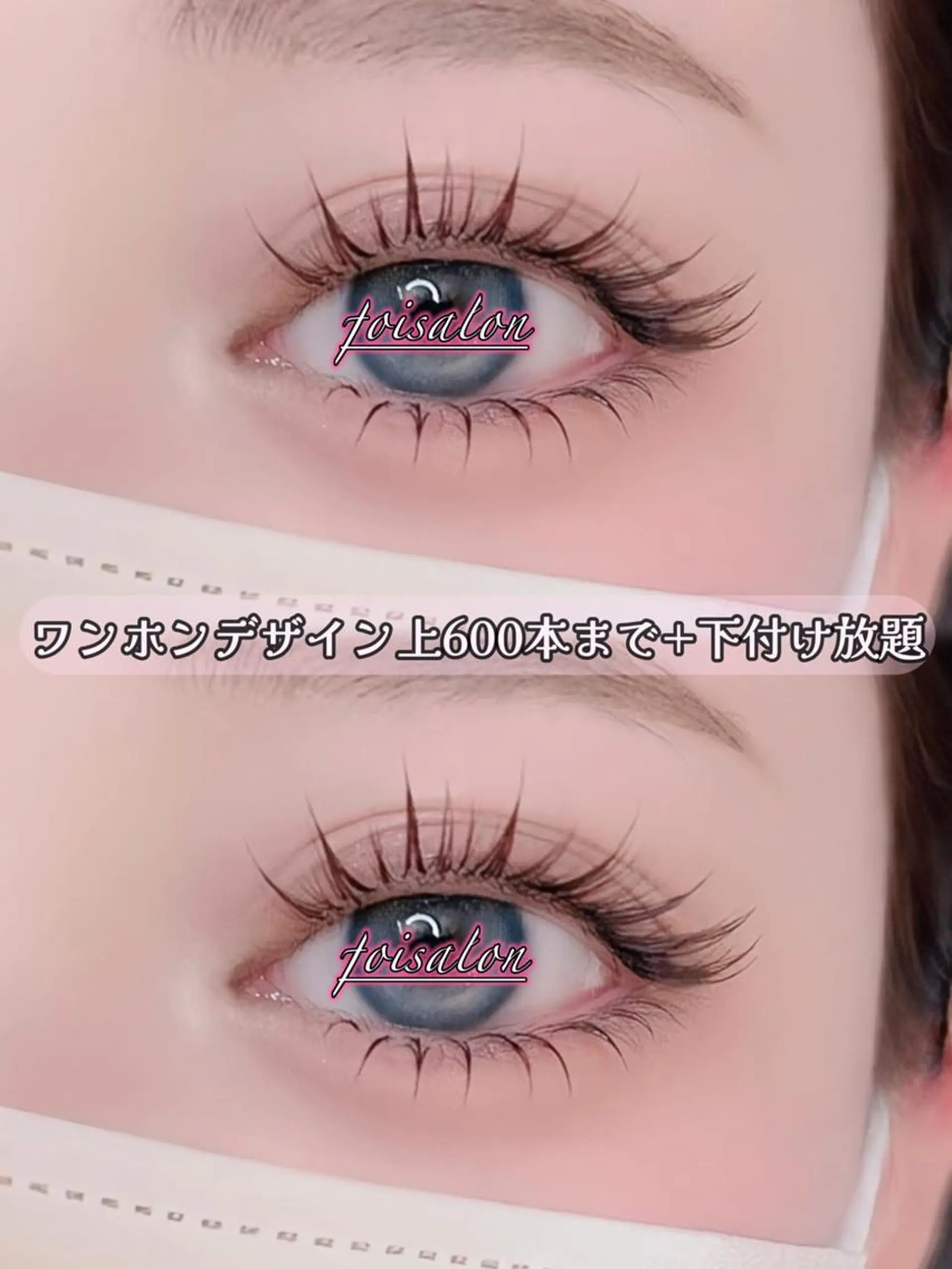 マツエク・マツパ 付け放題 束感まつ毛 フラットラッシュ ワンホンマツエク マツエク foisalon 新宿西口店のマツエク・マツパデザイン