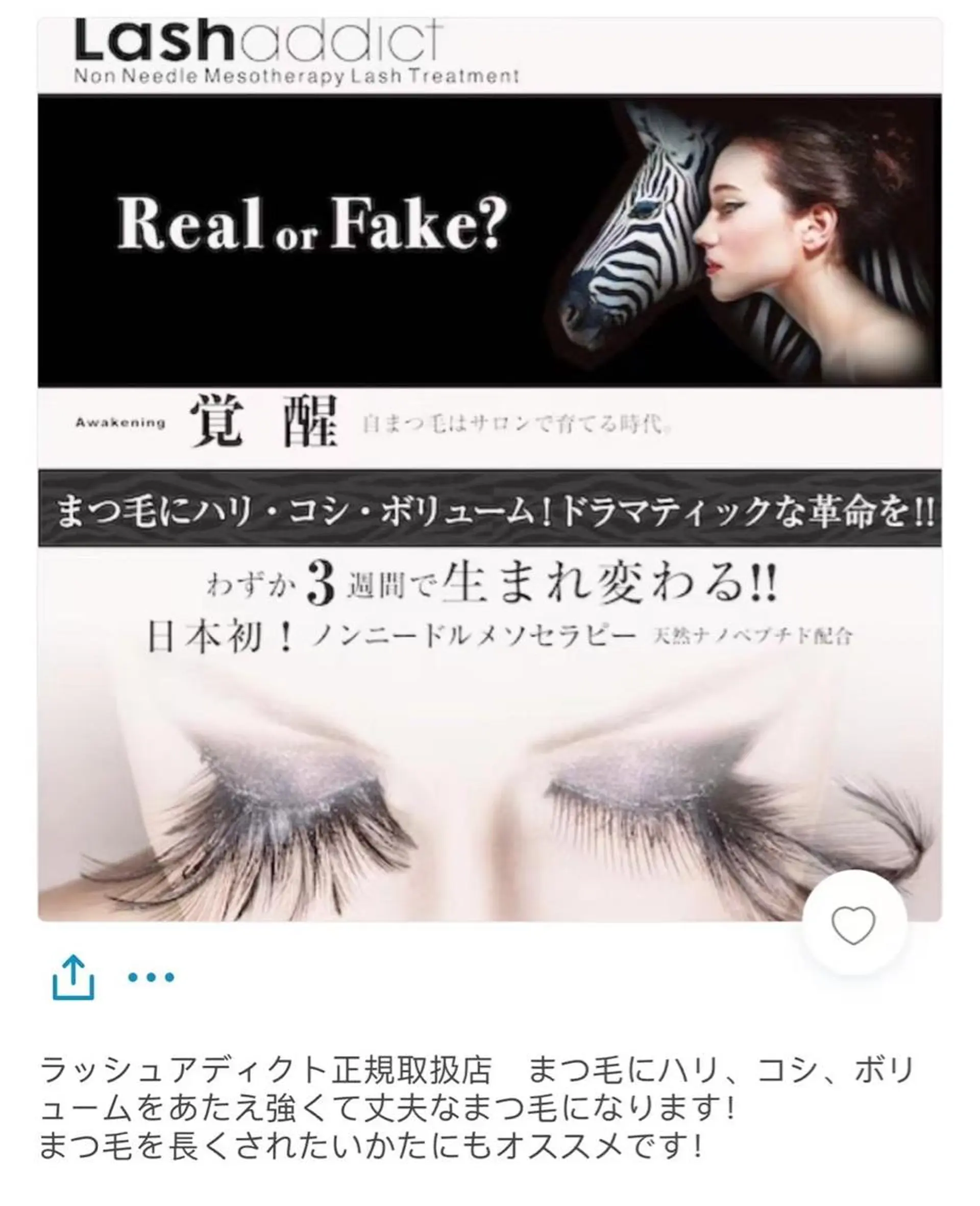 マツエク・マツパ トータルビューティー サロンワンダーのマツエク・マツパデザイン