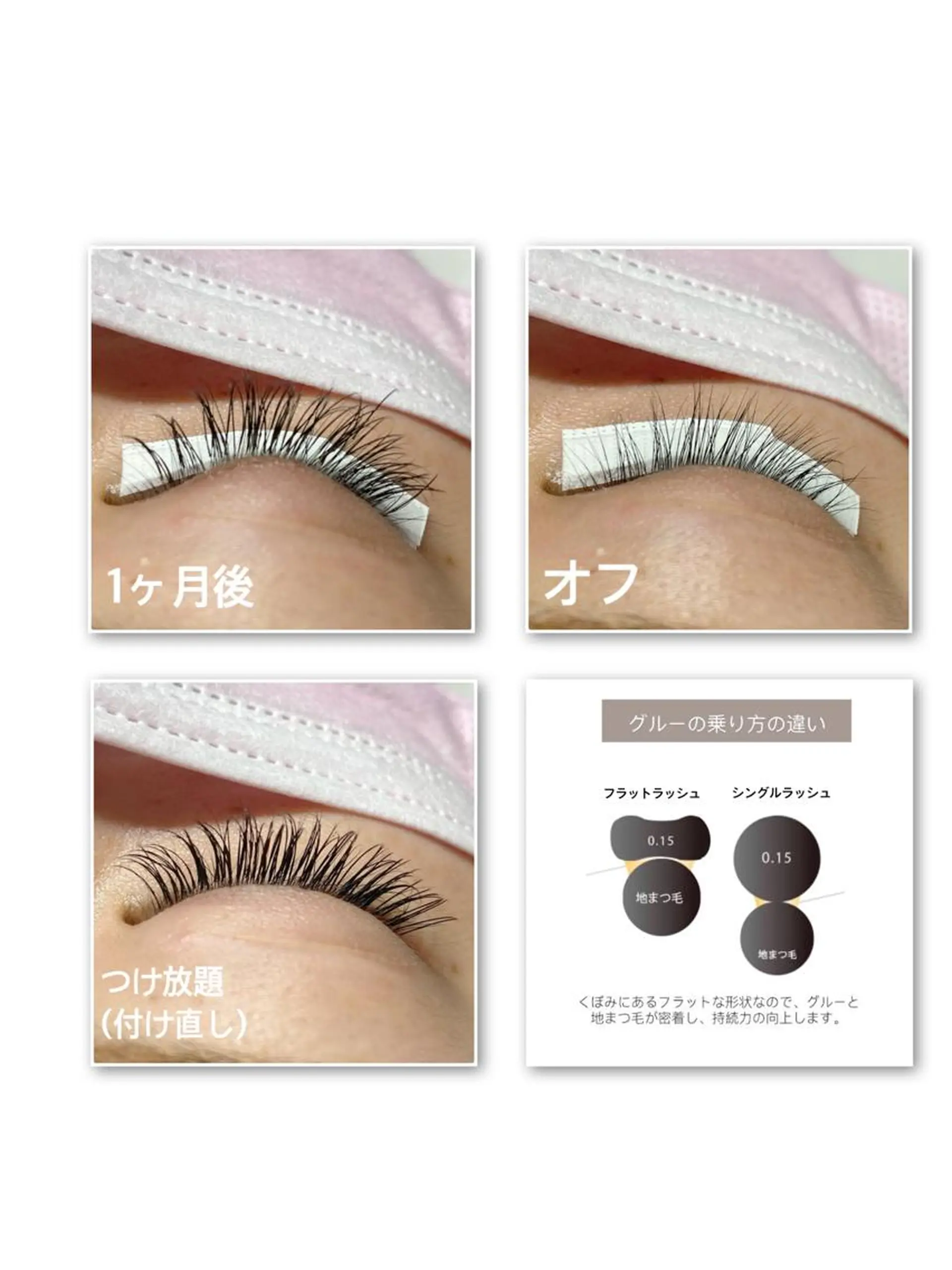 マツエク・マツパ まつげ屋さんLAPU AYAKAのマツエク・マツパデザイン