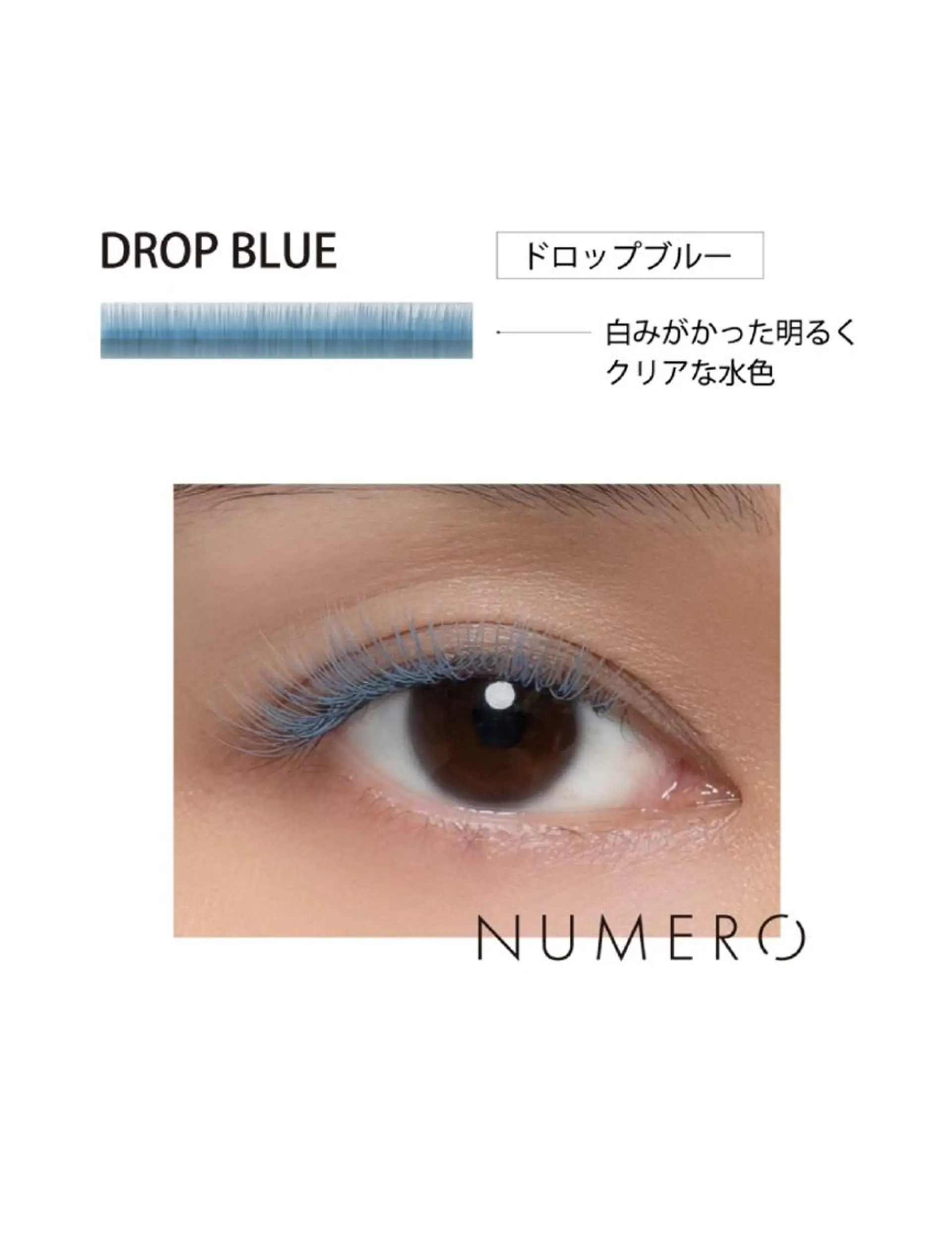 マツエク・マツパ カラーマツエク B☆st はるのマツエク・マツパデザイン