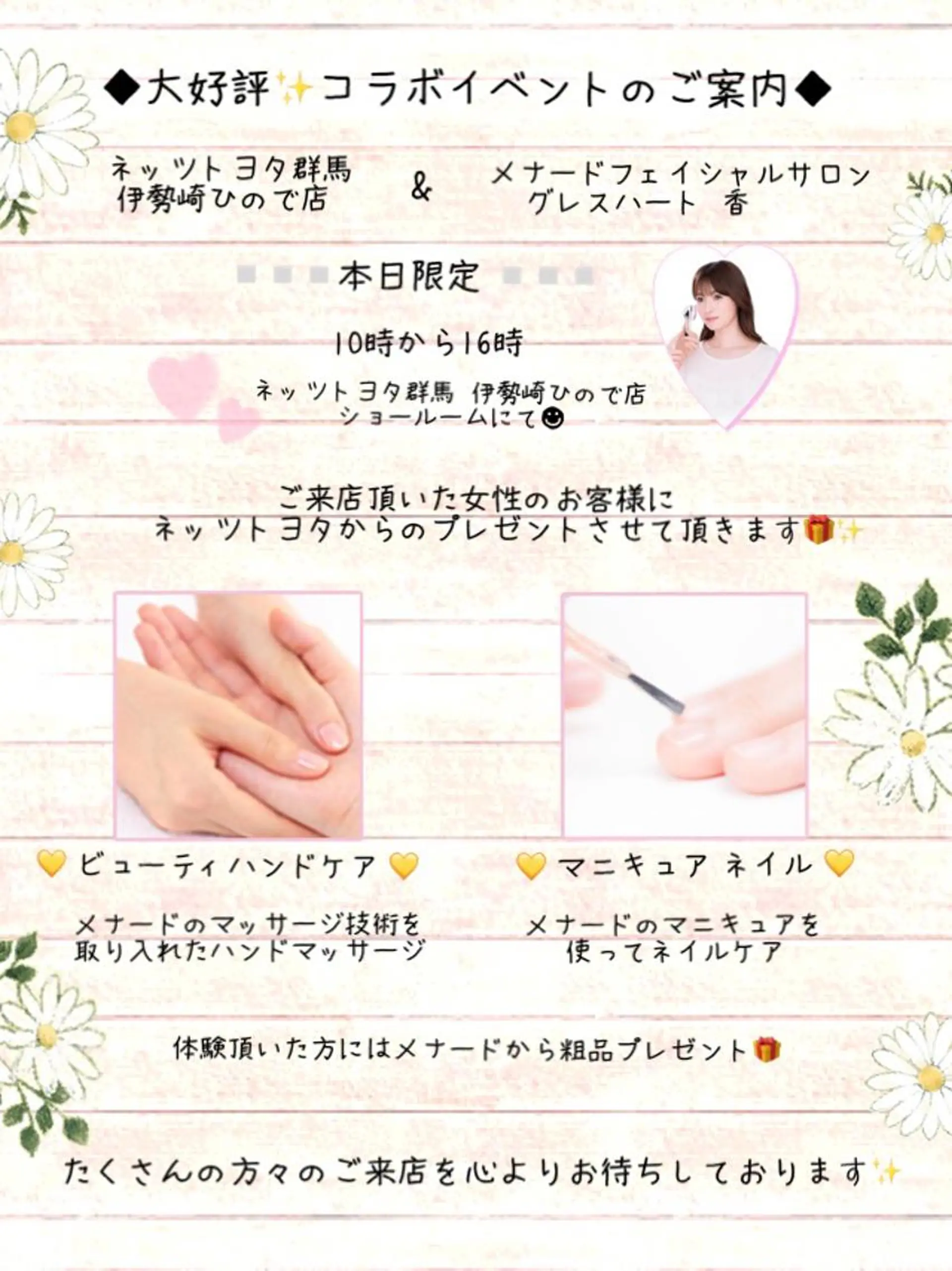 メナード若泉 1丁目代行店のエステ・リラクイメージ