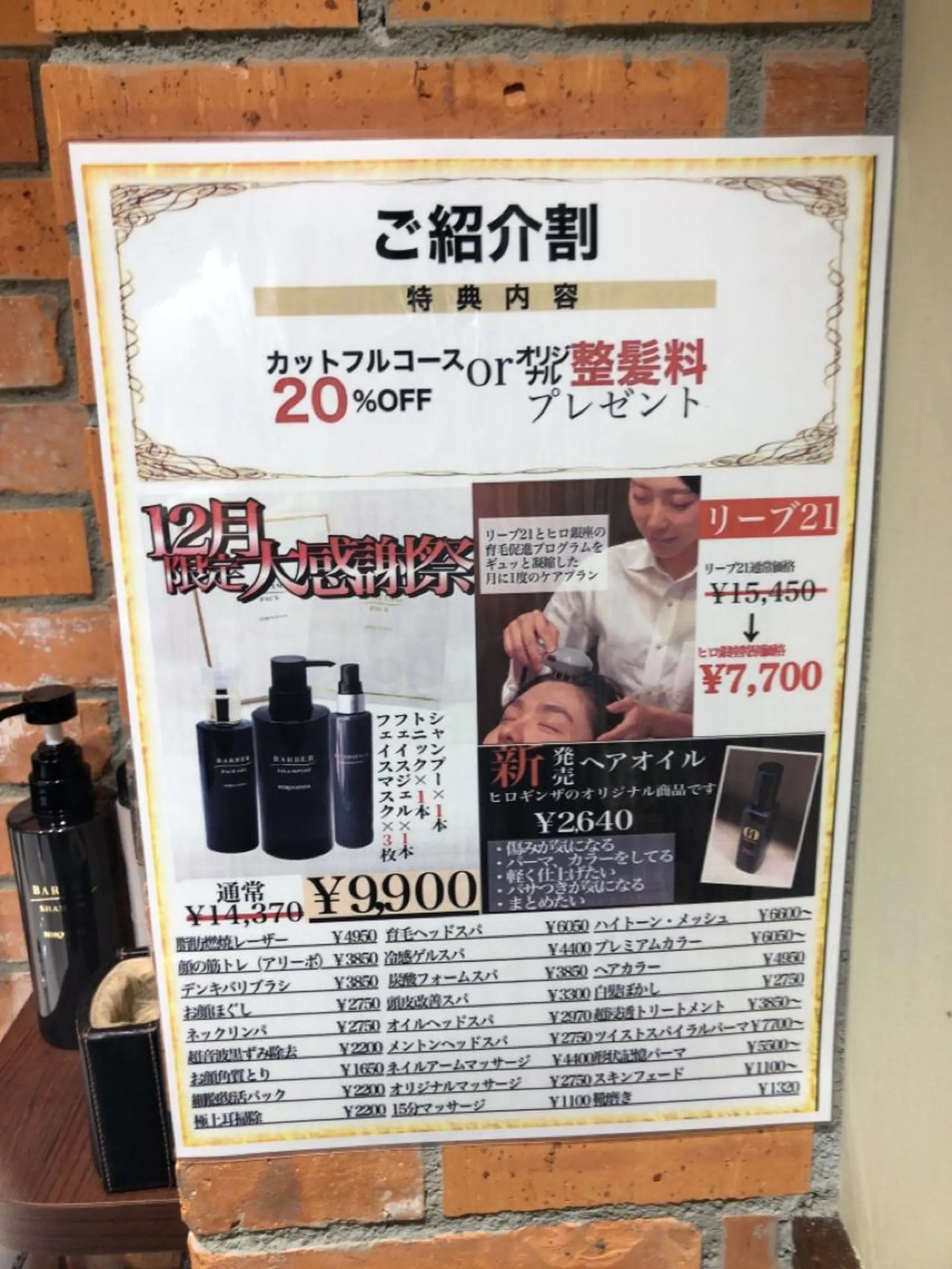 ヒロ銀座BARBERSHOP横浜店所属・横浜 カット全般 大槻のヘアスタイル
