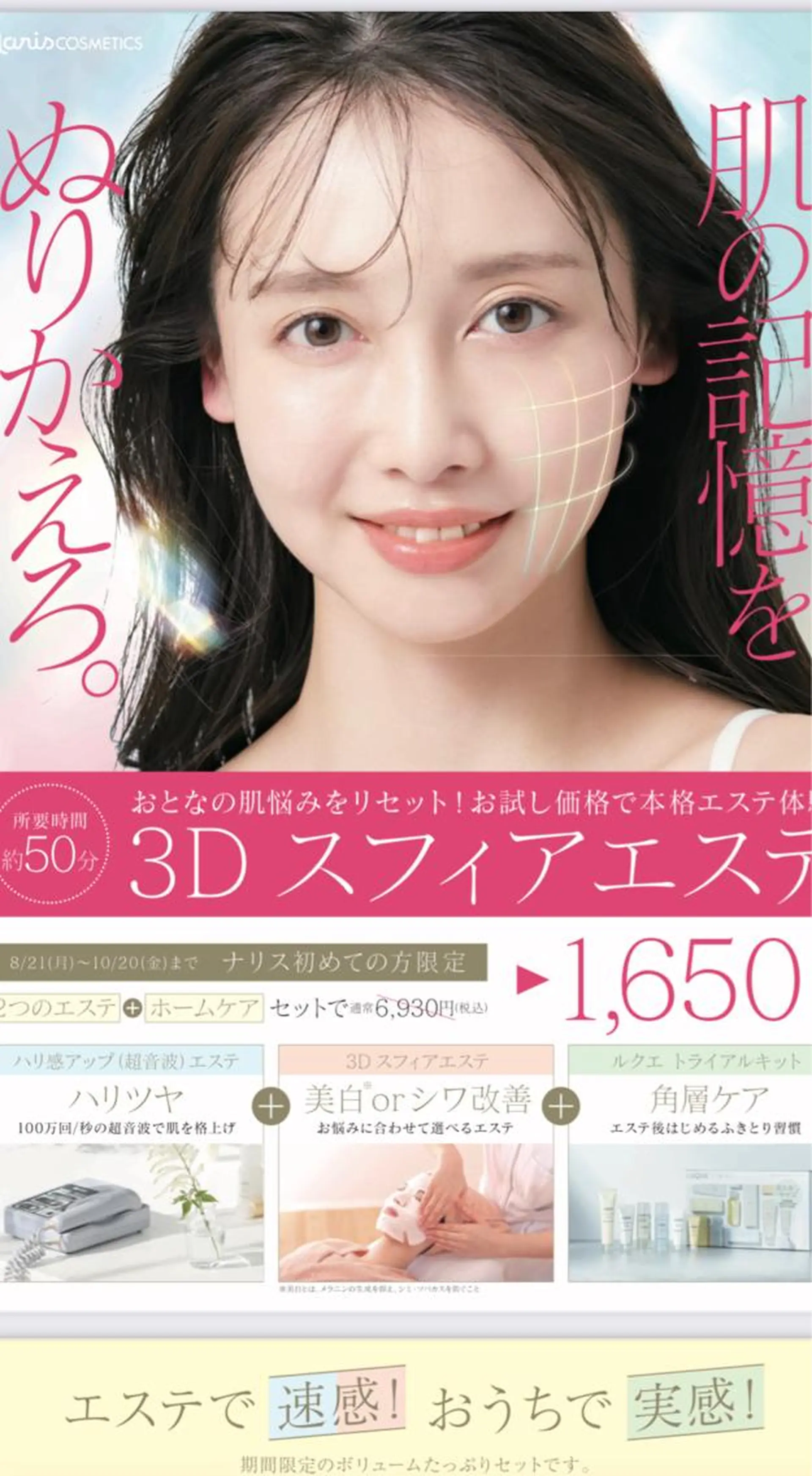 Bloom Narisのエステ・リラクイメージ