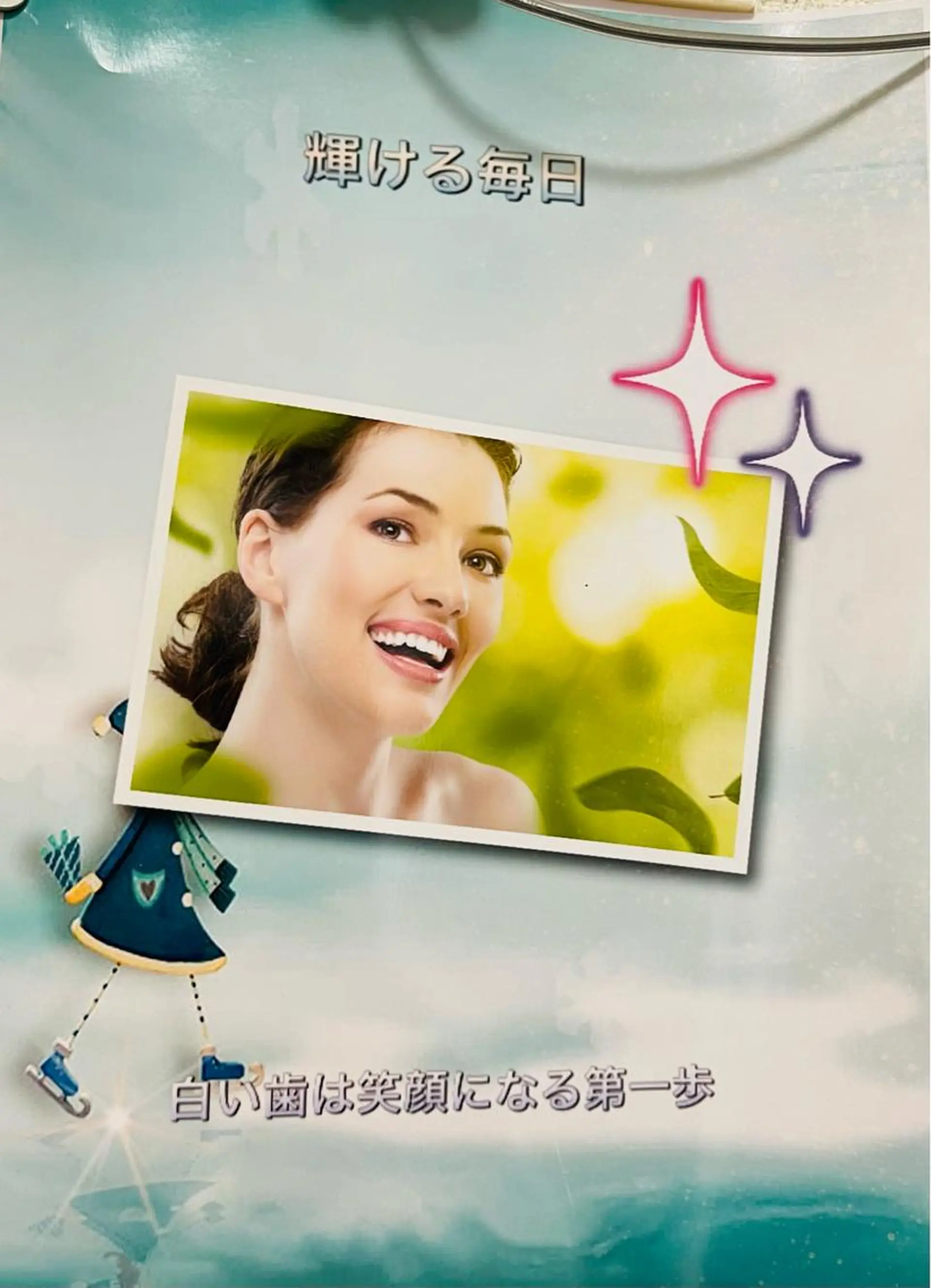 ソアラ所属・八王子 ソアラのマツエク・マツパデザイン