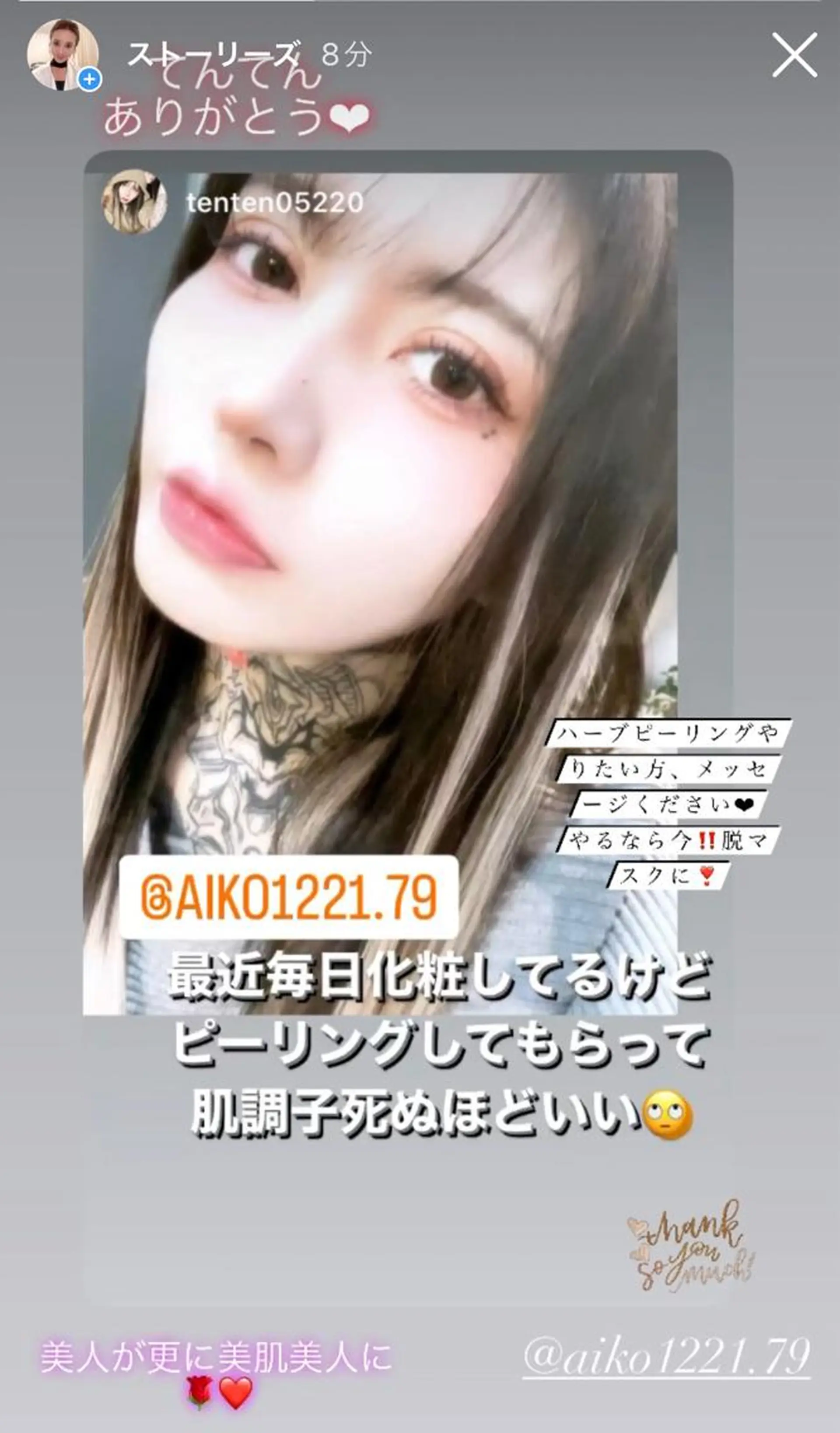 ハーブピーリング専門 毛穴洗浄❤️眉waxのエステ・リラクイメージ