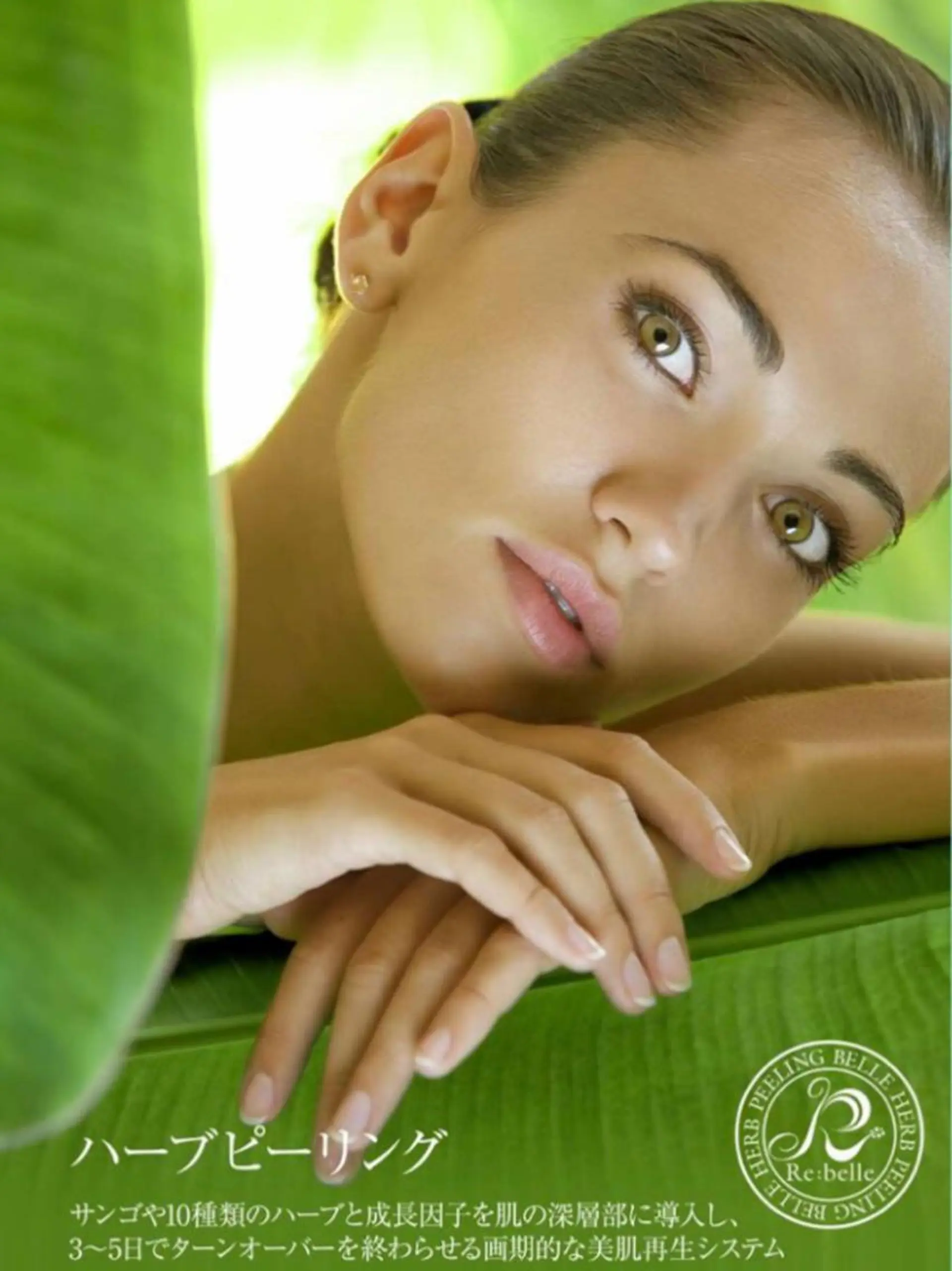 エステ SHINIEST所属・星 めぐみのエステ・リラクイメージ