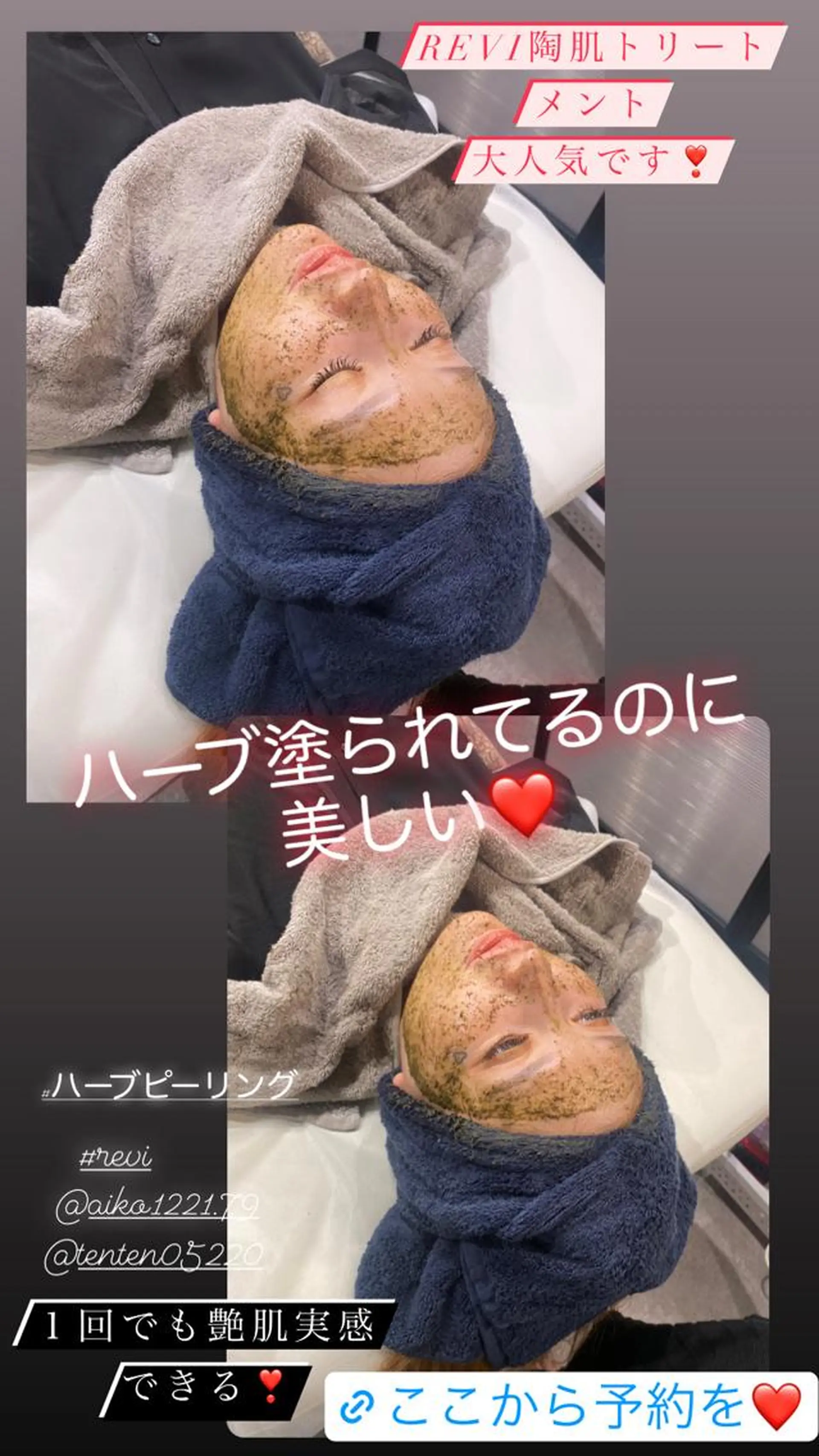 ハーブピーリング専門 毛穴洗浄❤️眉waxのエステ・リラクイメージ