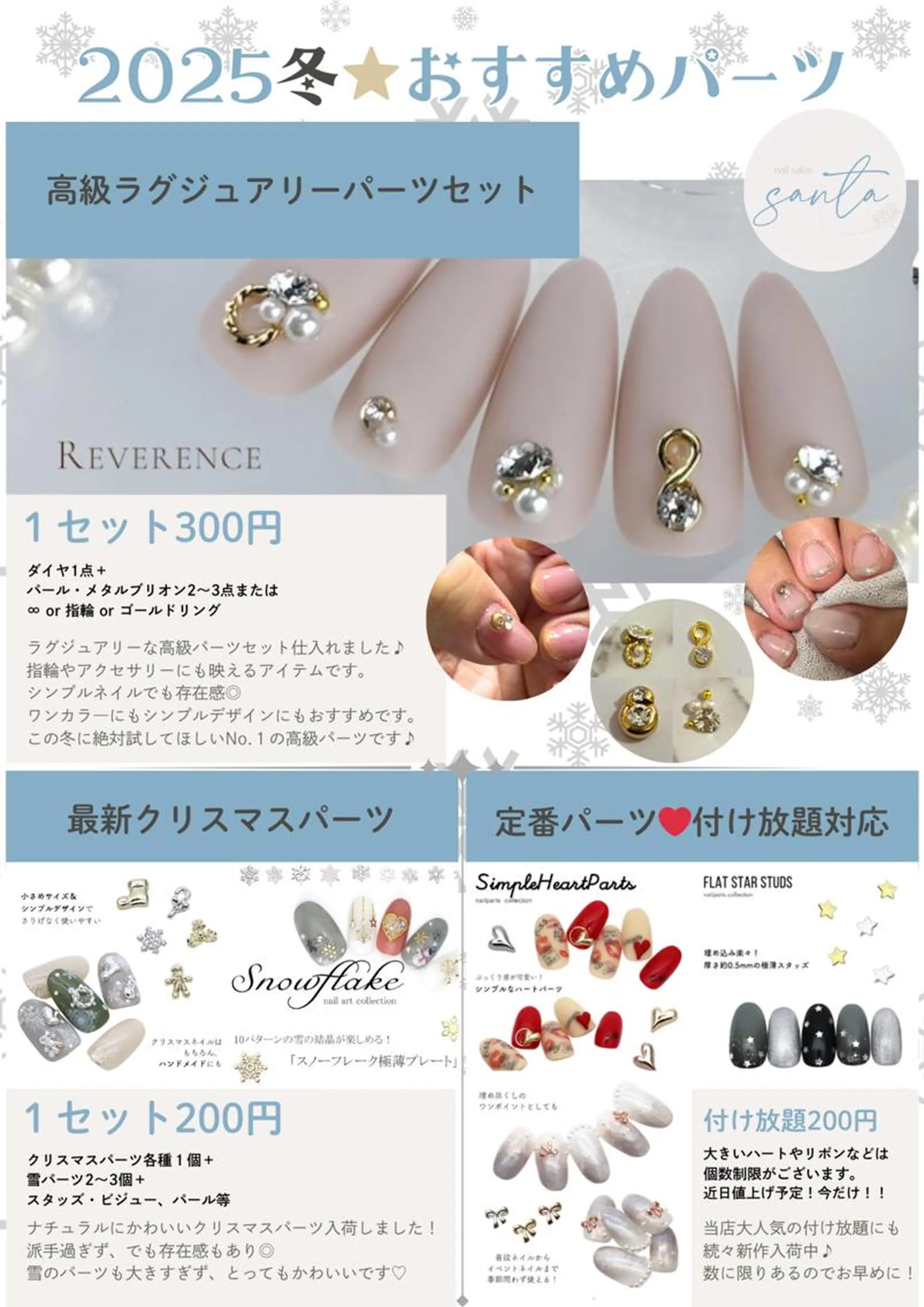 ネイル 菊嶋 文代のネイルデザイン