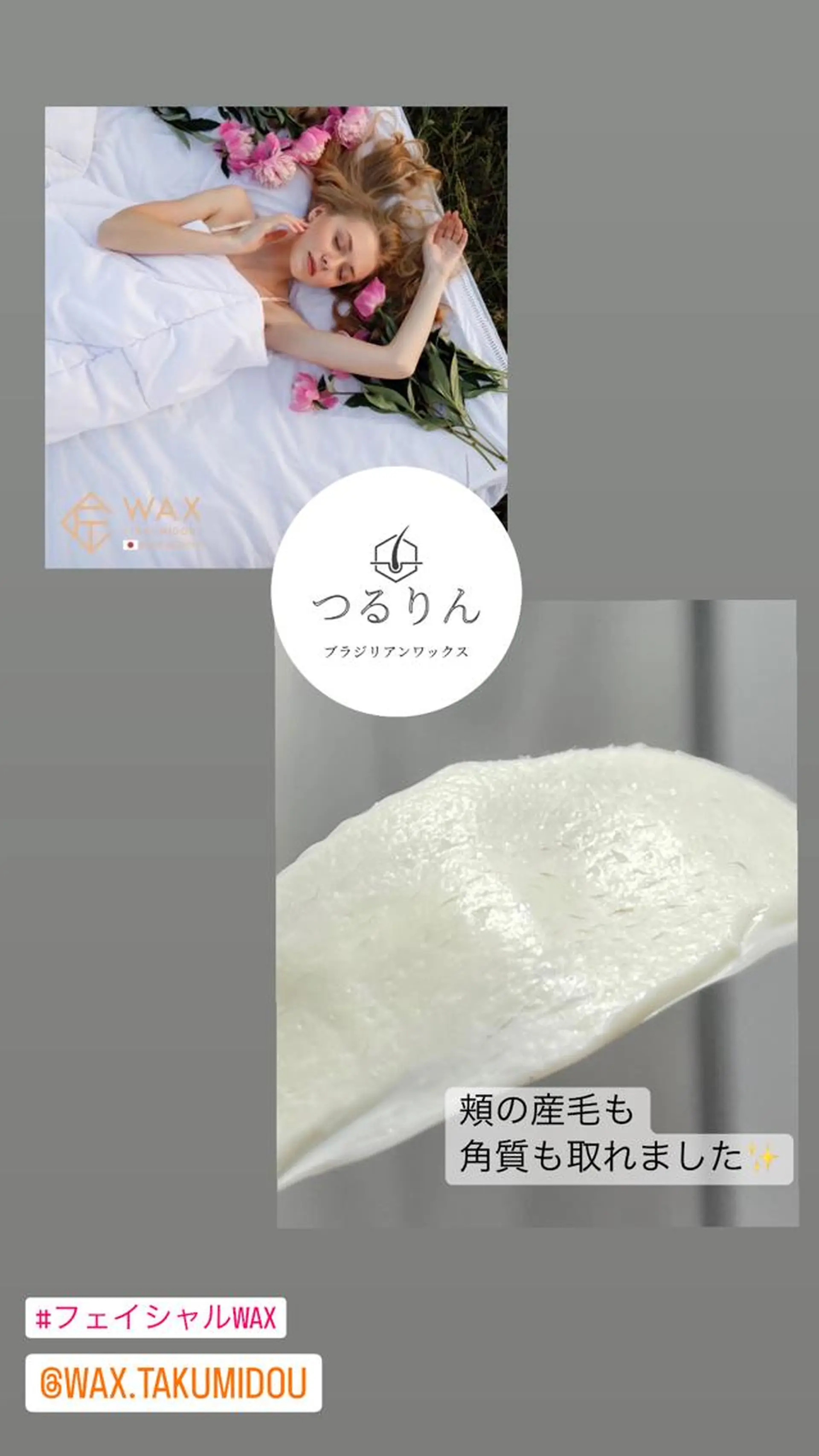 メンズ アイブロウ 脱毛 河上★うなじや首回り Wax脱毛が得意ですのエステ・リラクイメージ