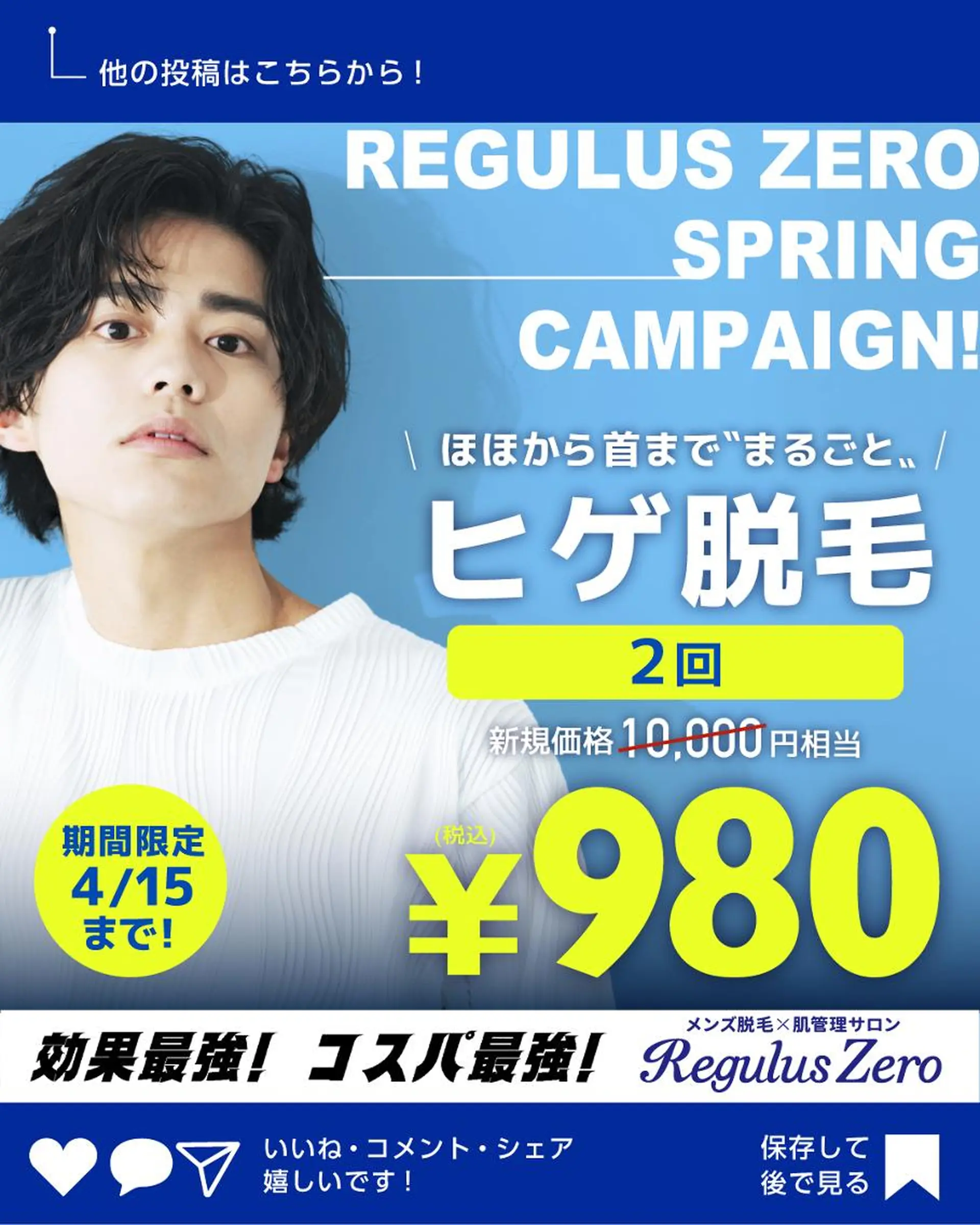 脱毛 RinRin  松山店のエステ・リラクイメージ