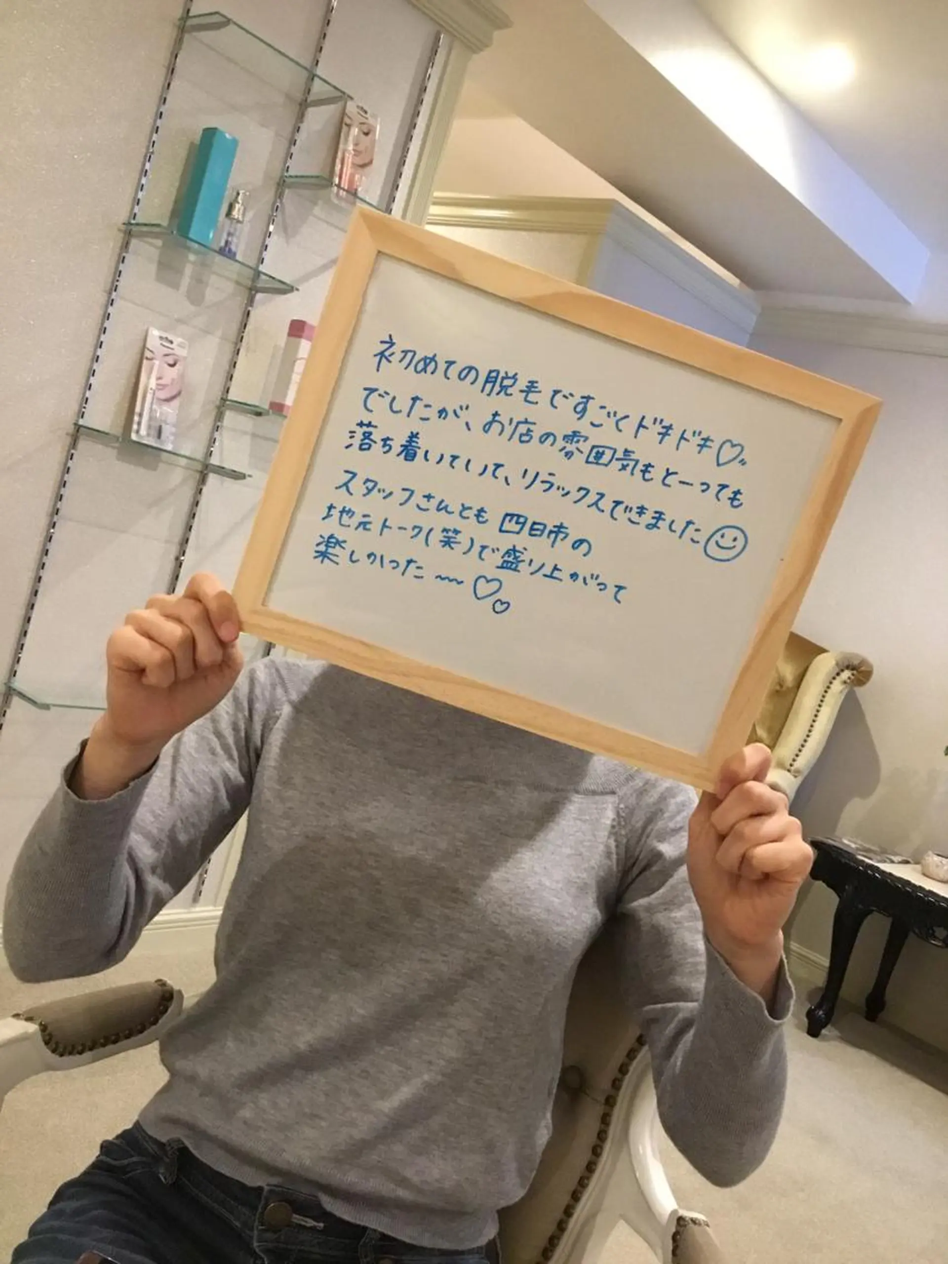 美肌脱毛専門店 ディオーネ四日市店のエステ・リラクイメージ