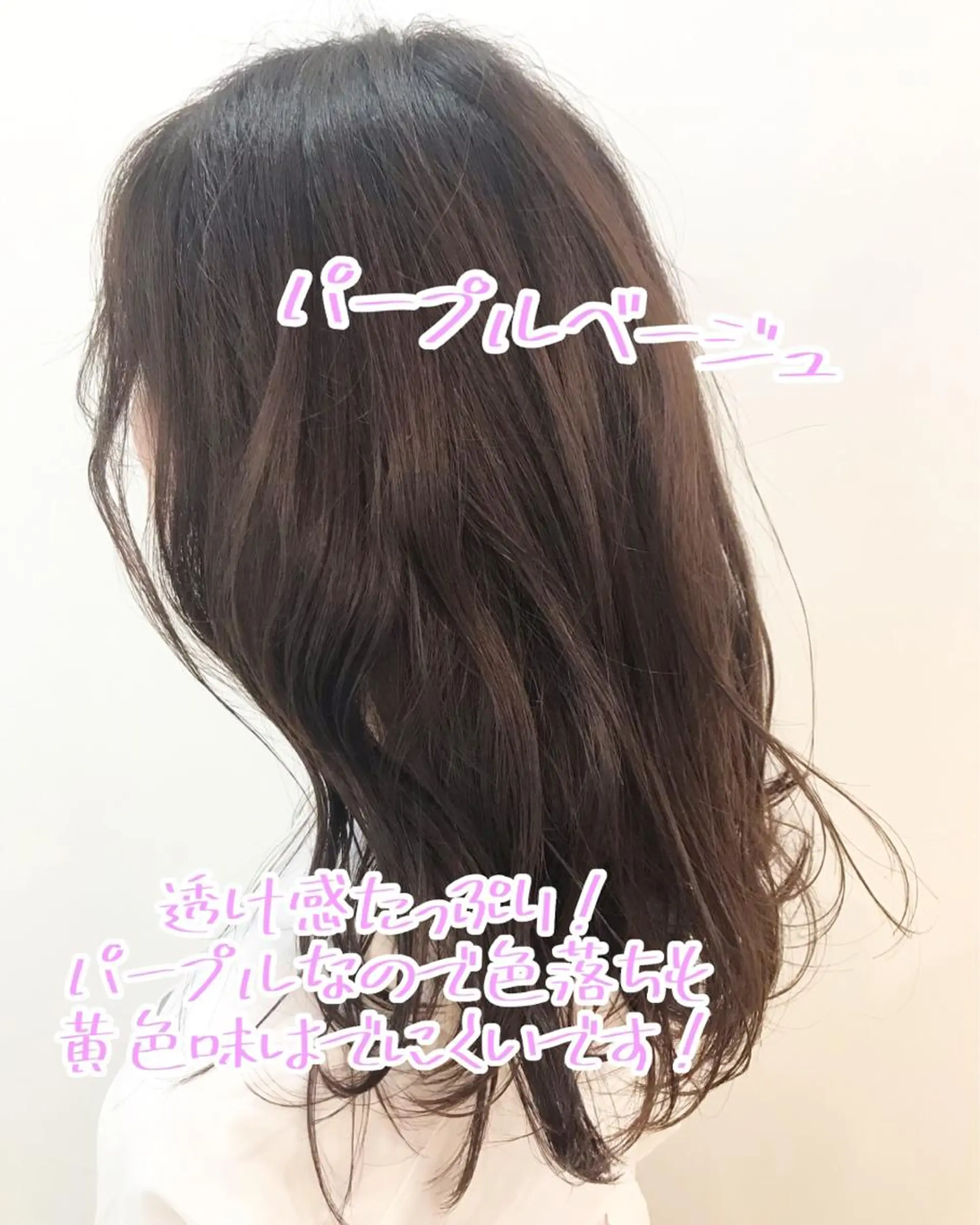 ミディアム カラー ベージュカラー パープルカラー ヘアカラー トリートメント ウルフカット レイヤーカット上柿のヘアスタイル