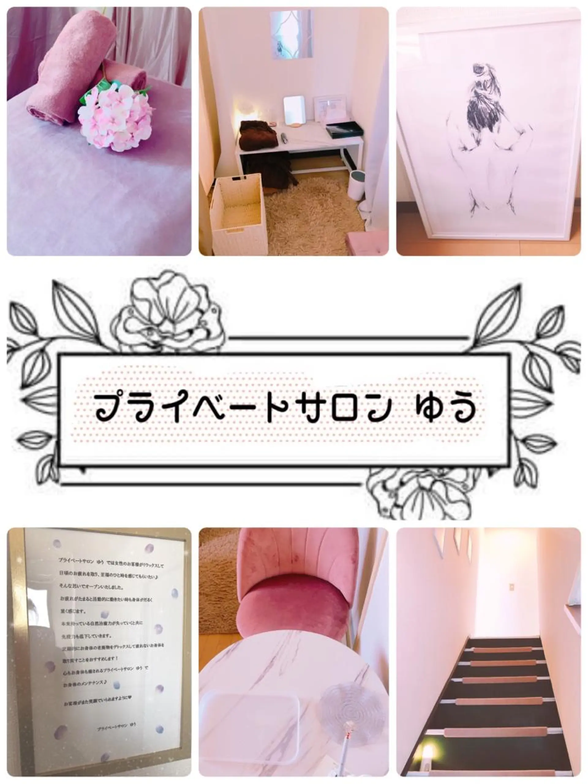 石井 猶子のエステ・リラクイメージ