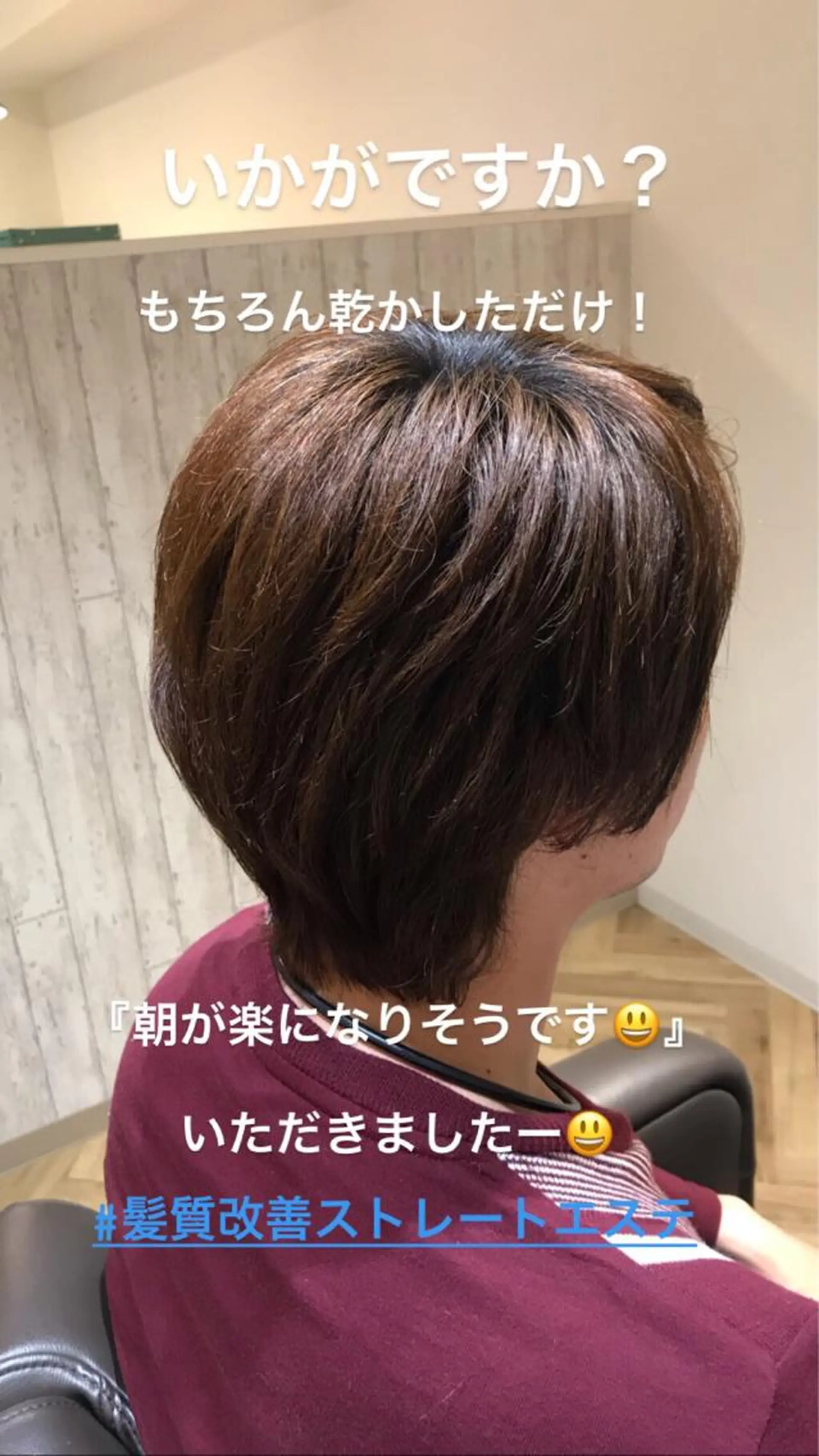 40代ママの 若見え専門美容師のヘアスタイル