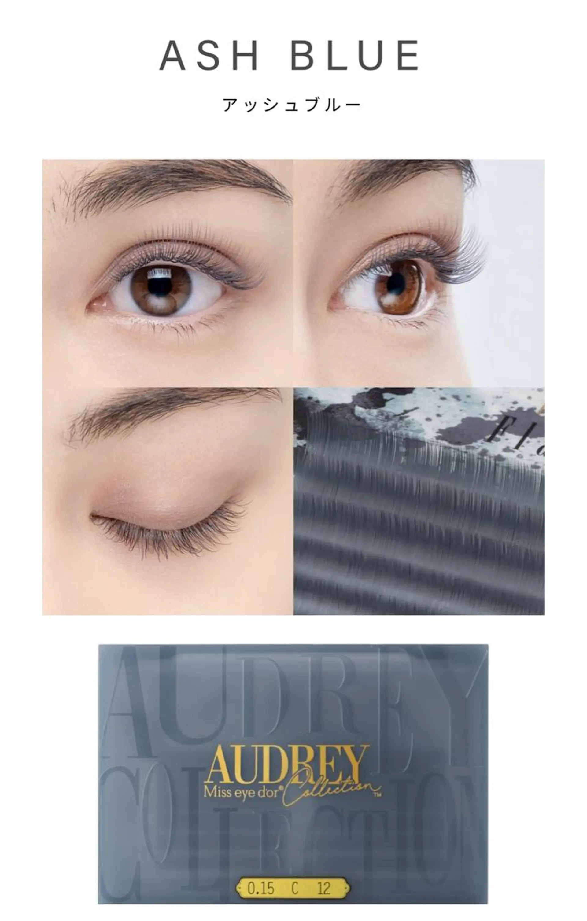 マツエク・マツパ プライベート サロンのエステ・リラクイメージ