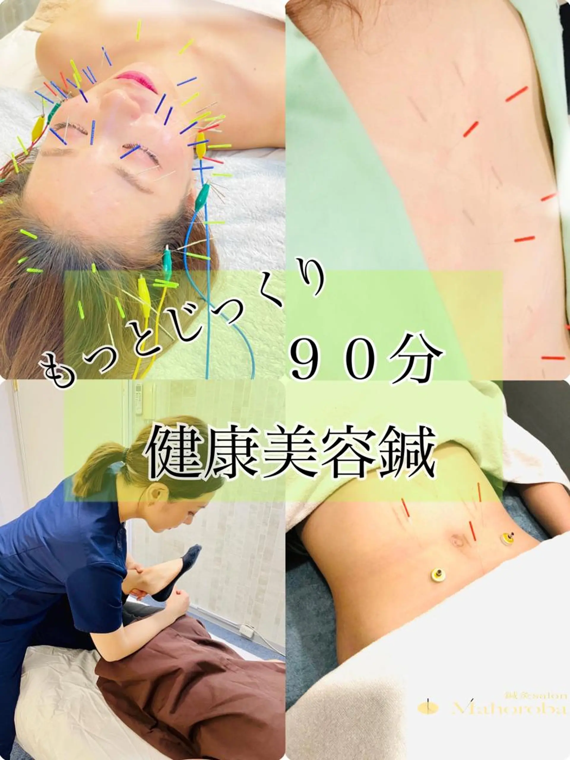 エステ リラク 美容鍼灸サロン mahoroba院長のエステ・リラクイメージ