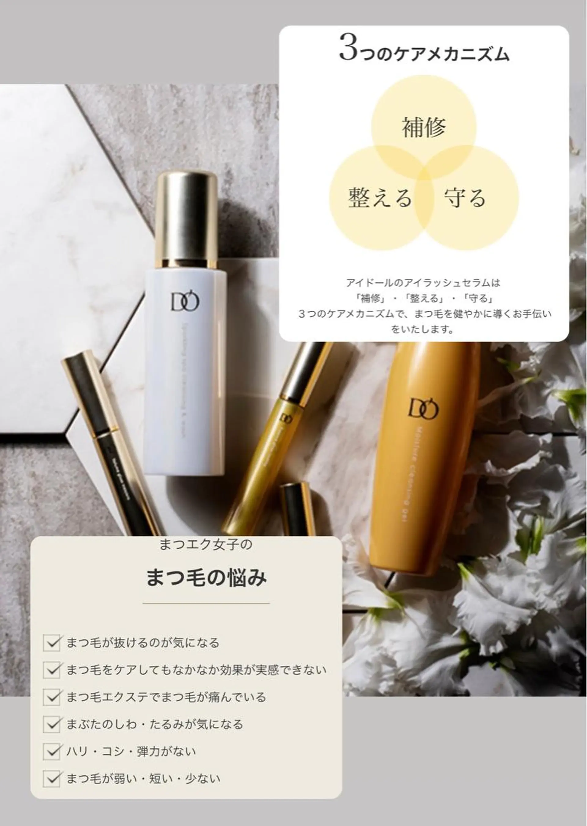 マツエク・マツパ プライベート サロンのエステ・リラクイメージ