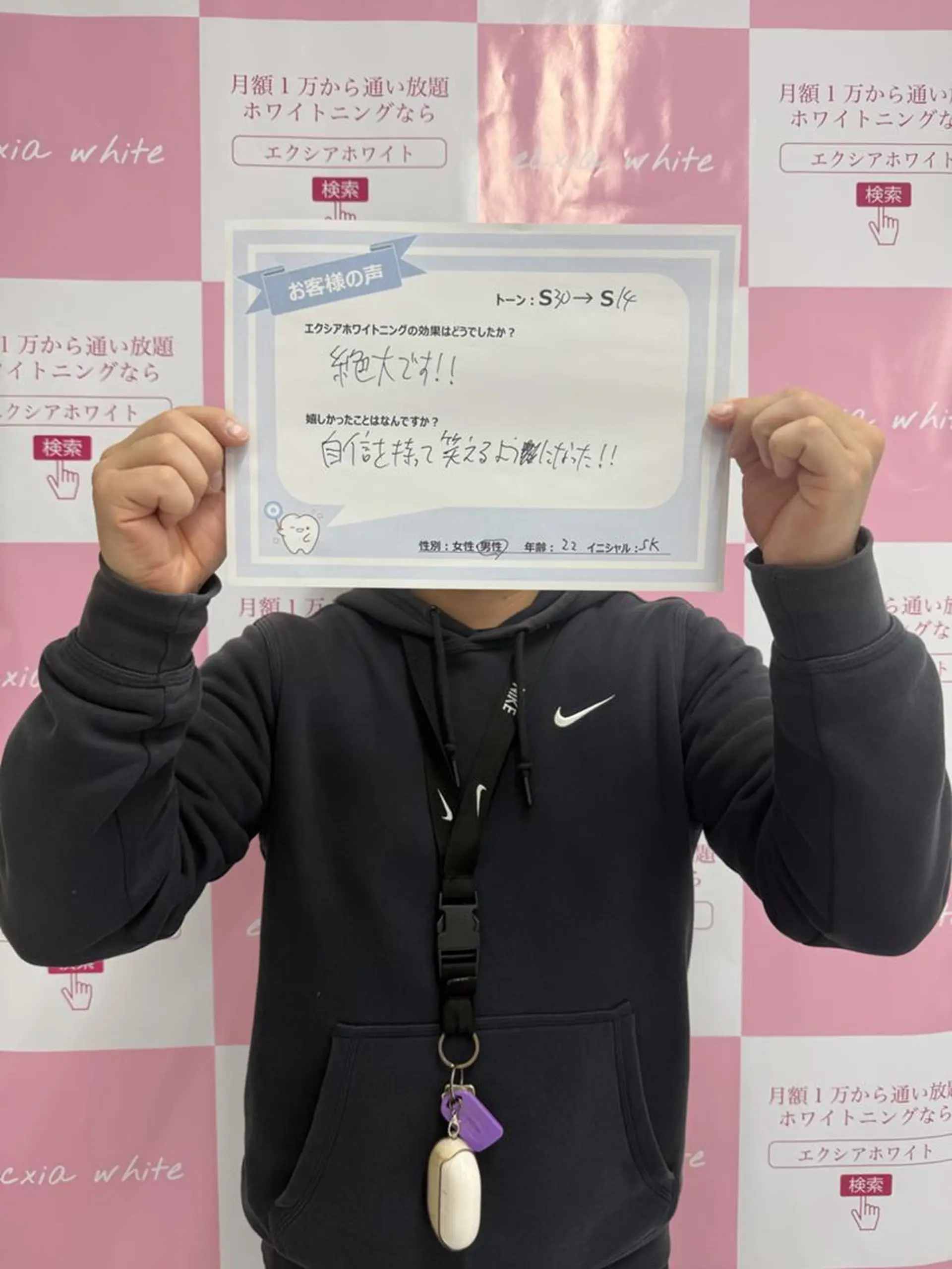 セルフホワイトニング エクシア　京都四条店のその他イメージ