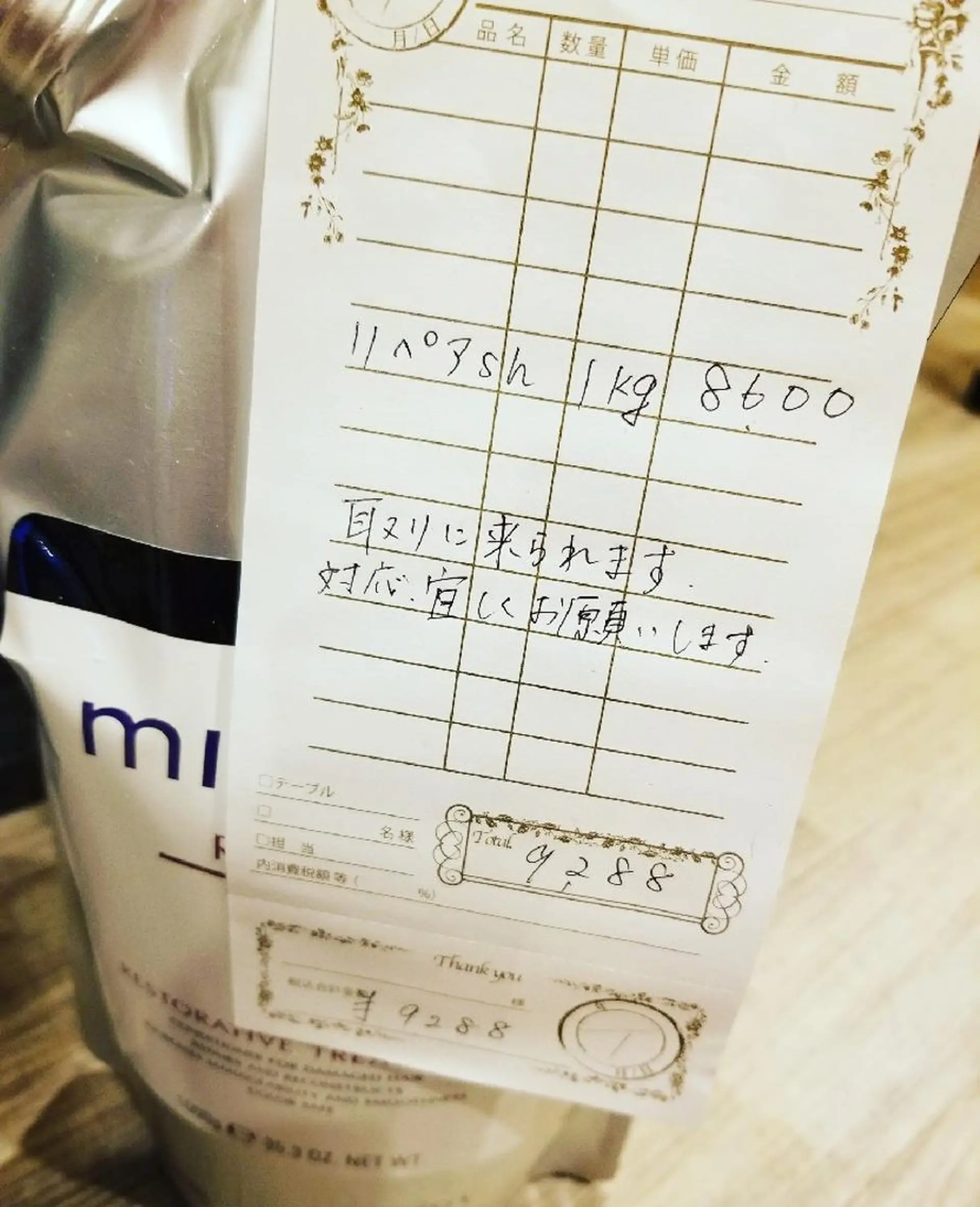 spa hair  ark 富井直美のヘアスタイル