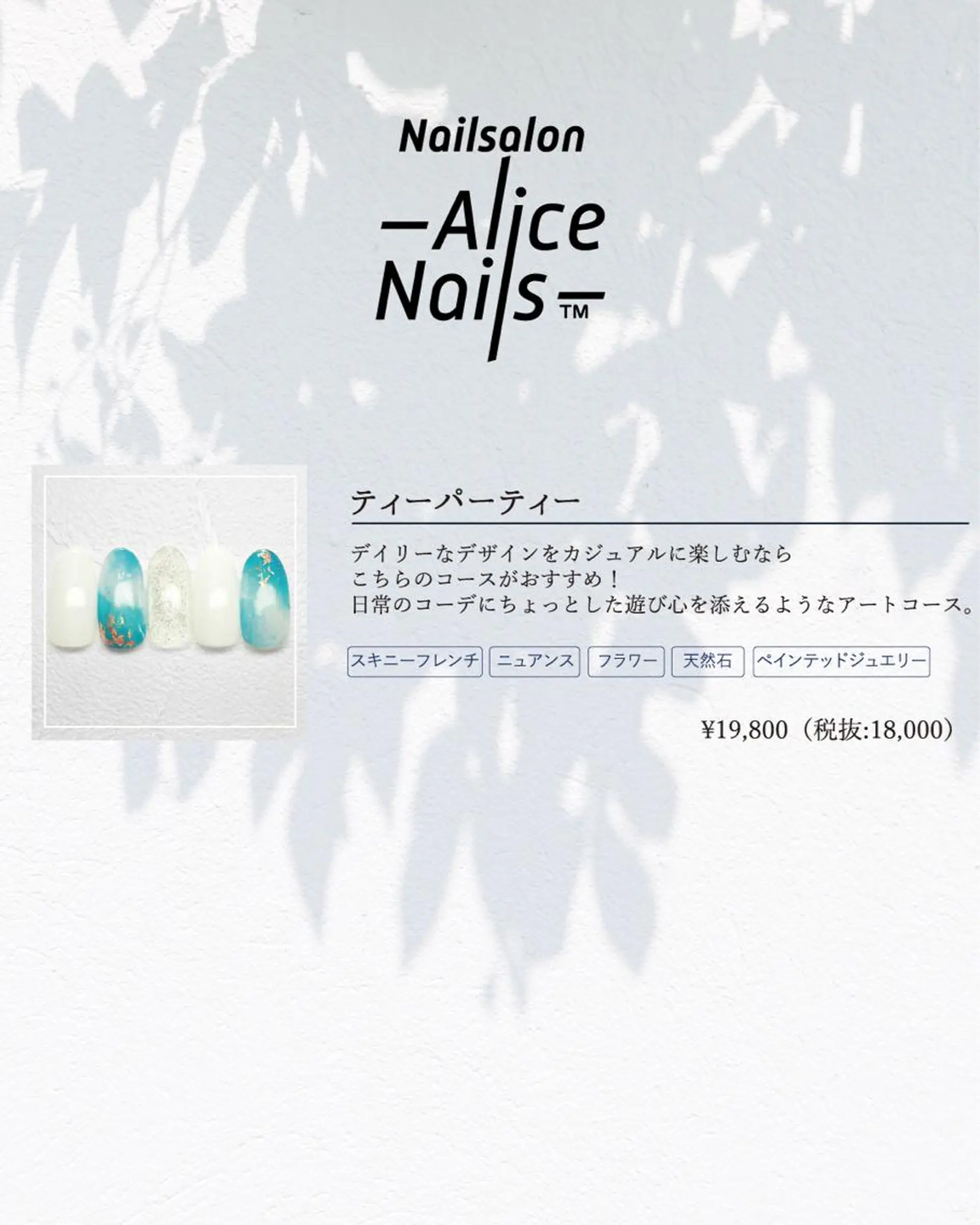 ネイル アートネイル ハンドネイル ネイルアーティスト アリスのネイルデザイン