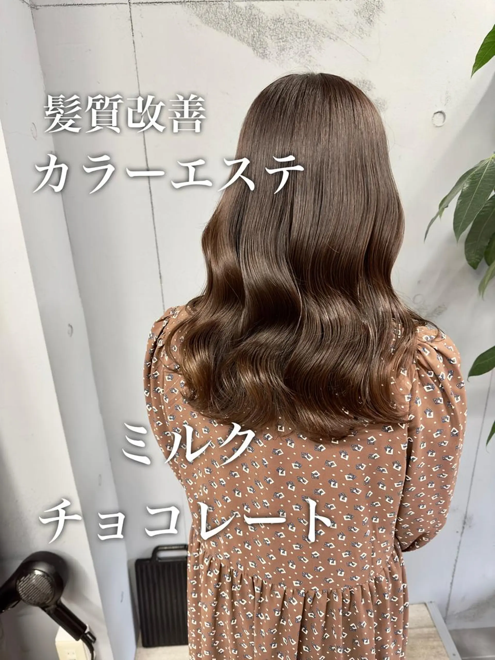 セミロング カラー トリートメント カット ヘアカラー トリートメント 松永 雄樹のヘアスタイル