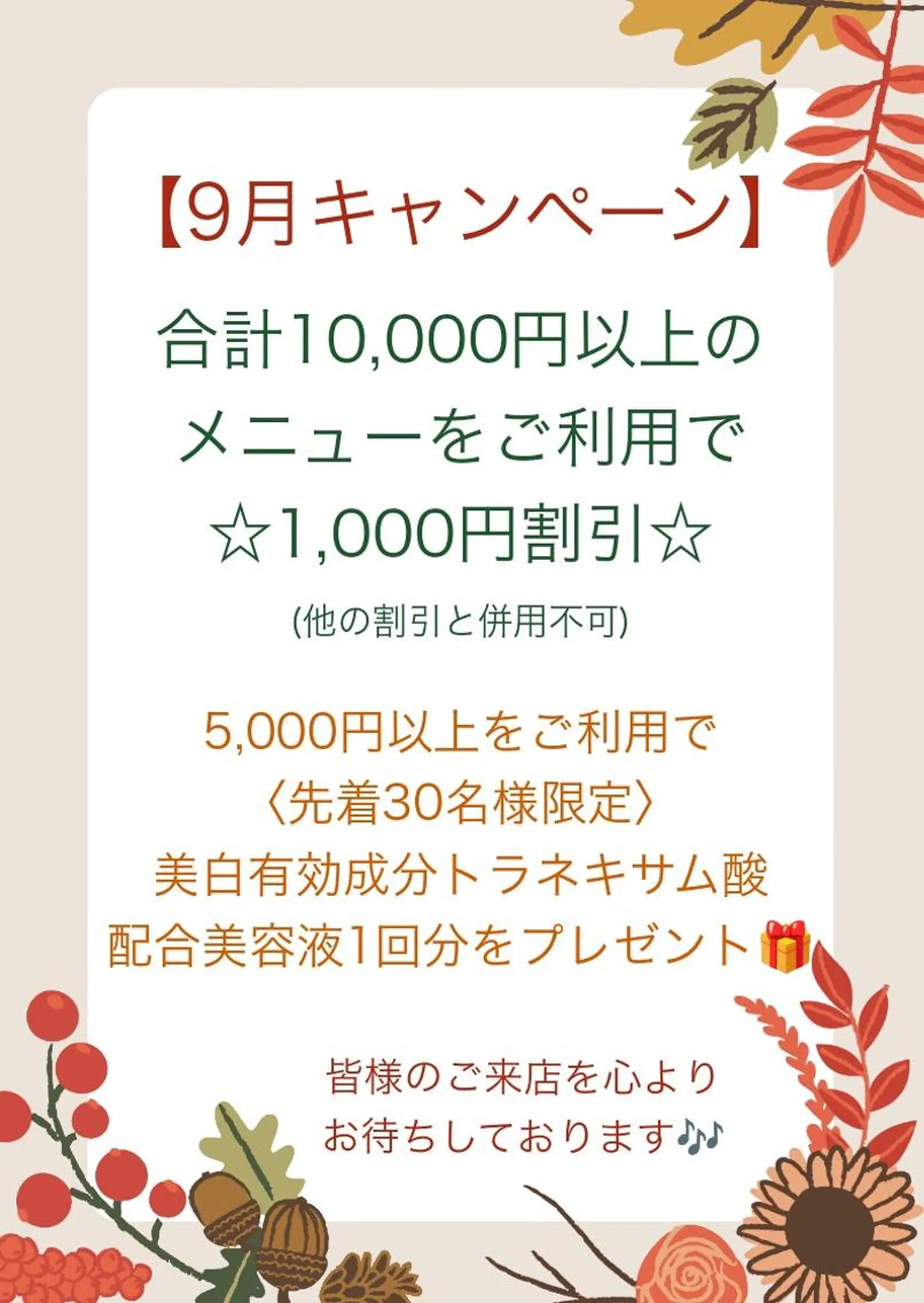 都度払いサロン BURIANのマツエク・マツパデザイン