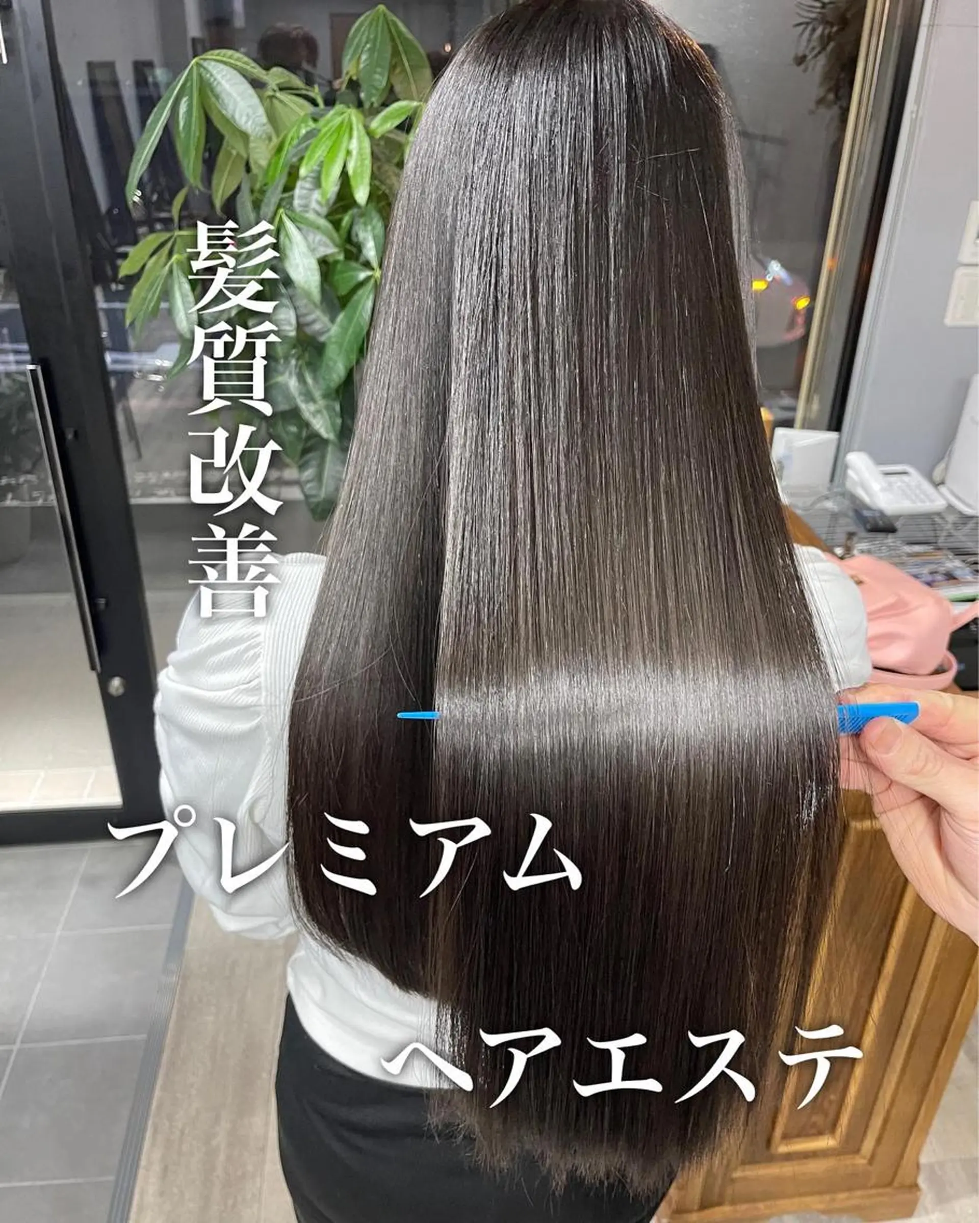 ロング 髪質改善 縮毛矯正 松永 雄樹のヘアスタイル