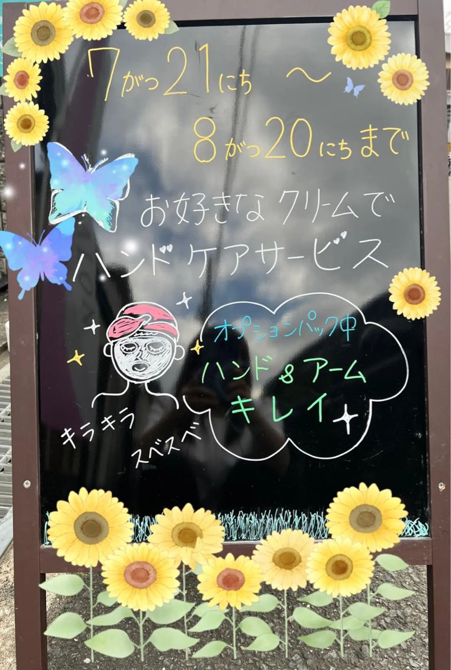 【安心ハンドテク】 メナード富田丘のエステ・リラクイメージ