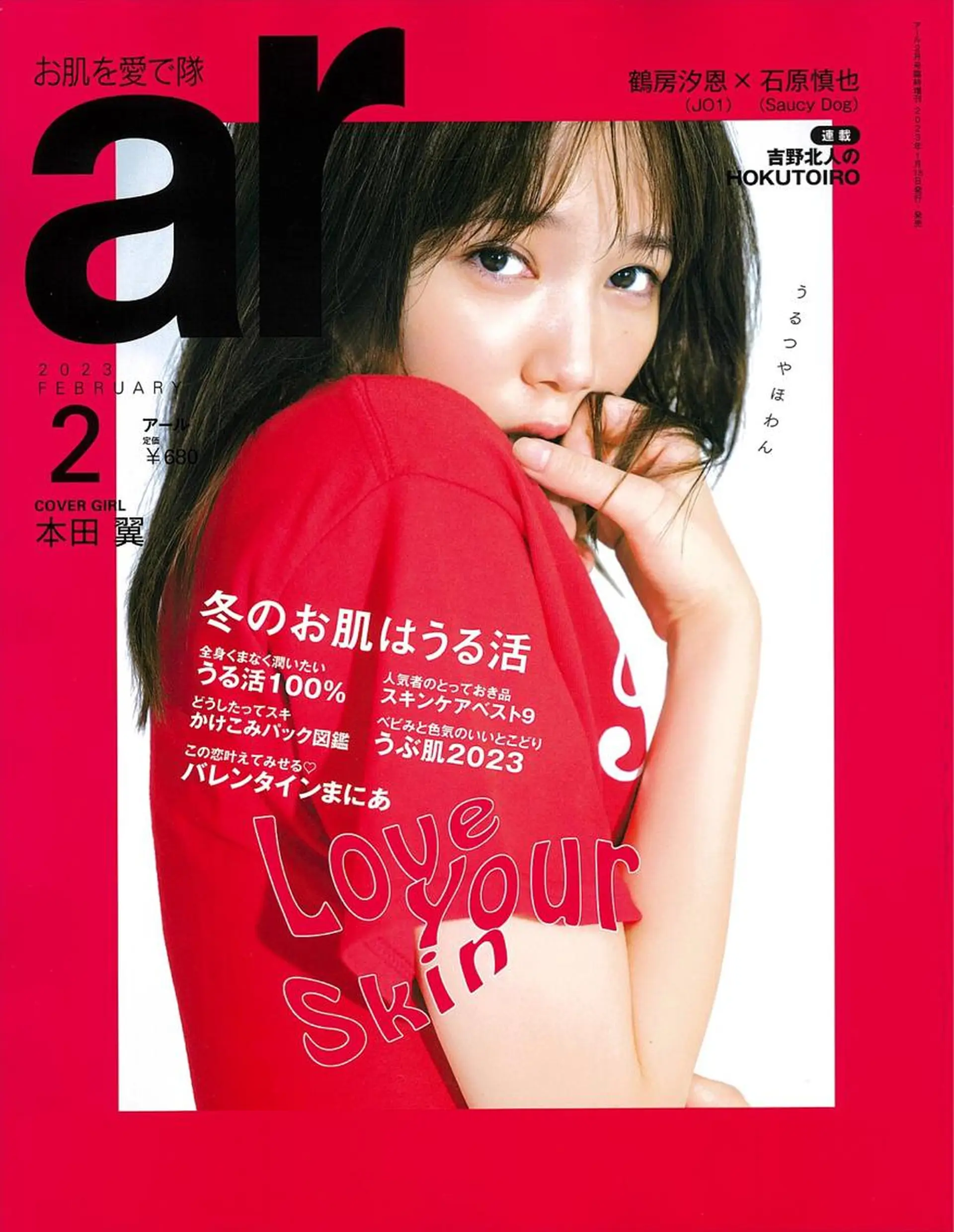 HON ホンのその他イメージ