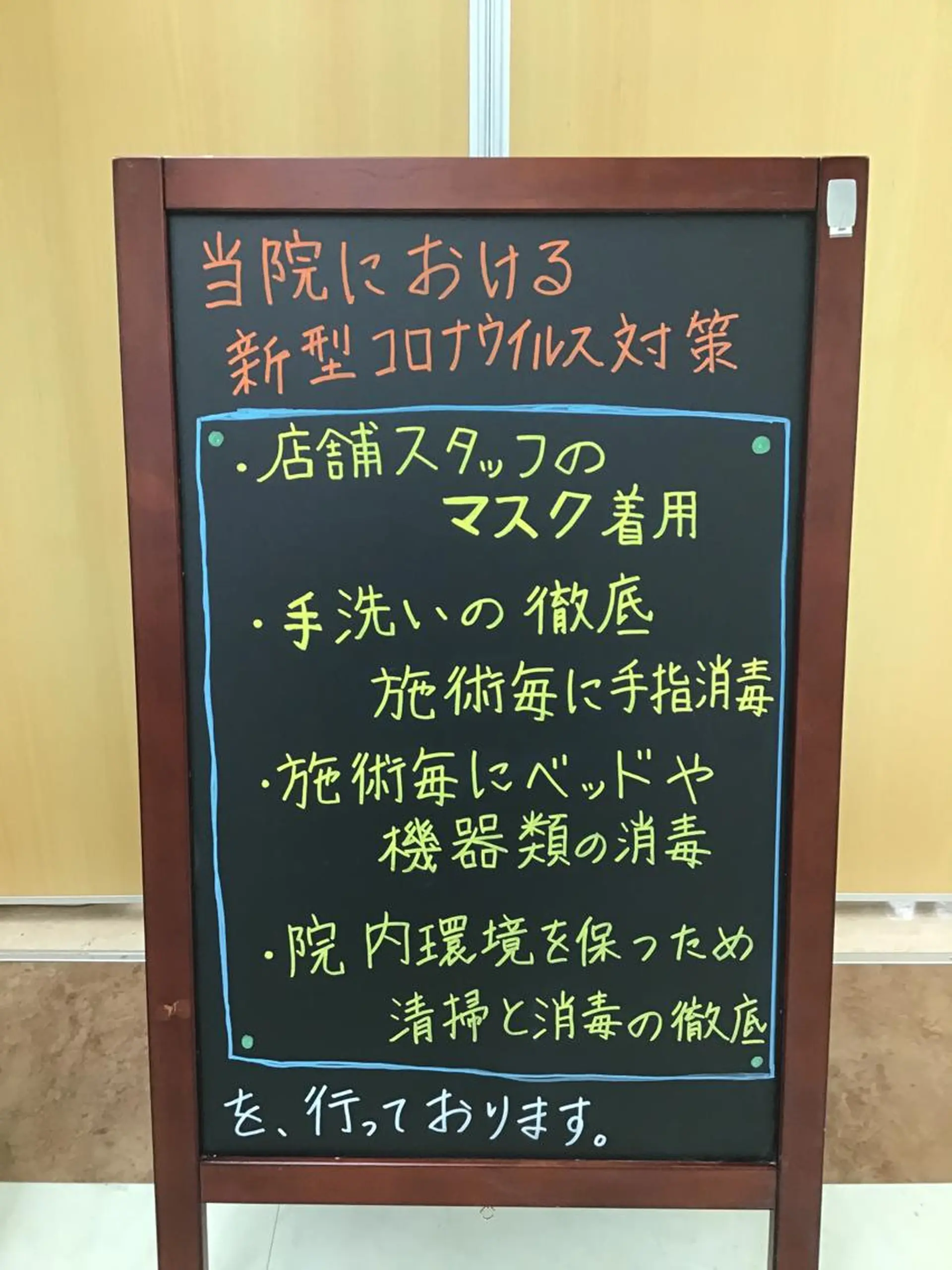 まごころ鍼灸整骨院 京王堀之内院のエステ・リラクイメージ