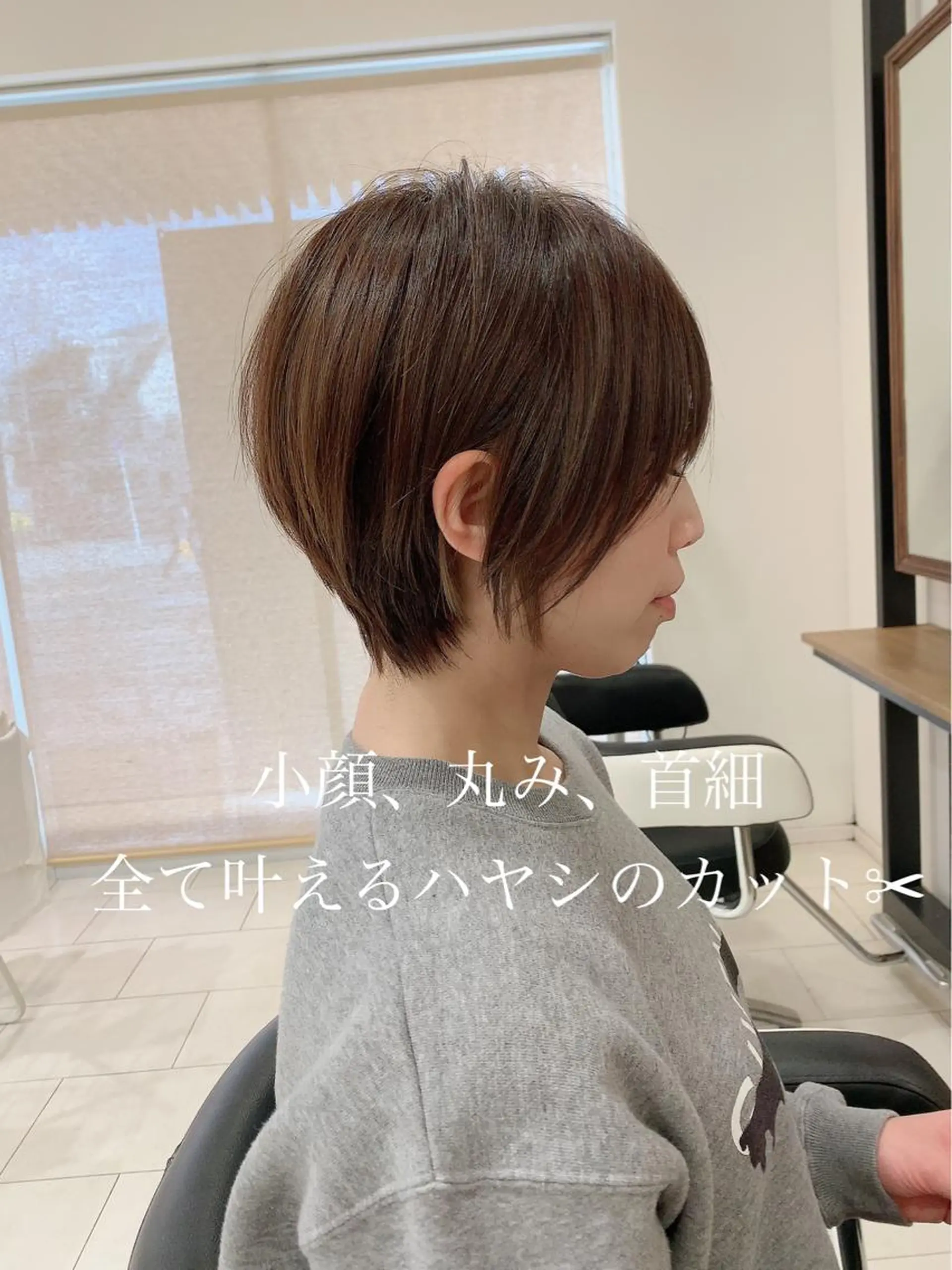 ショート 林 瑞起のヘアスタイル