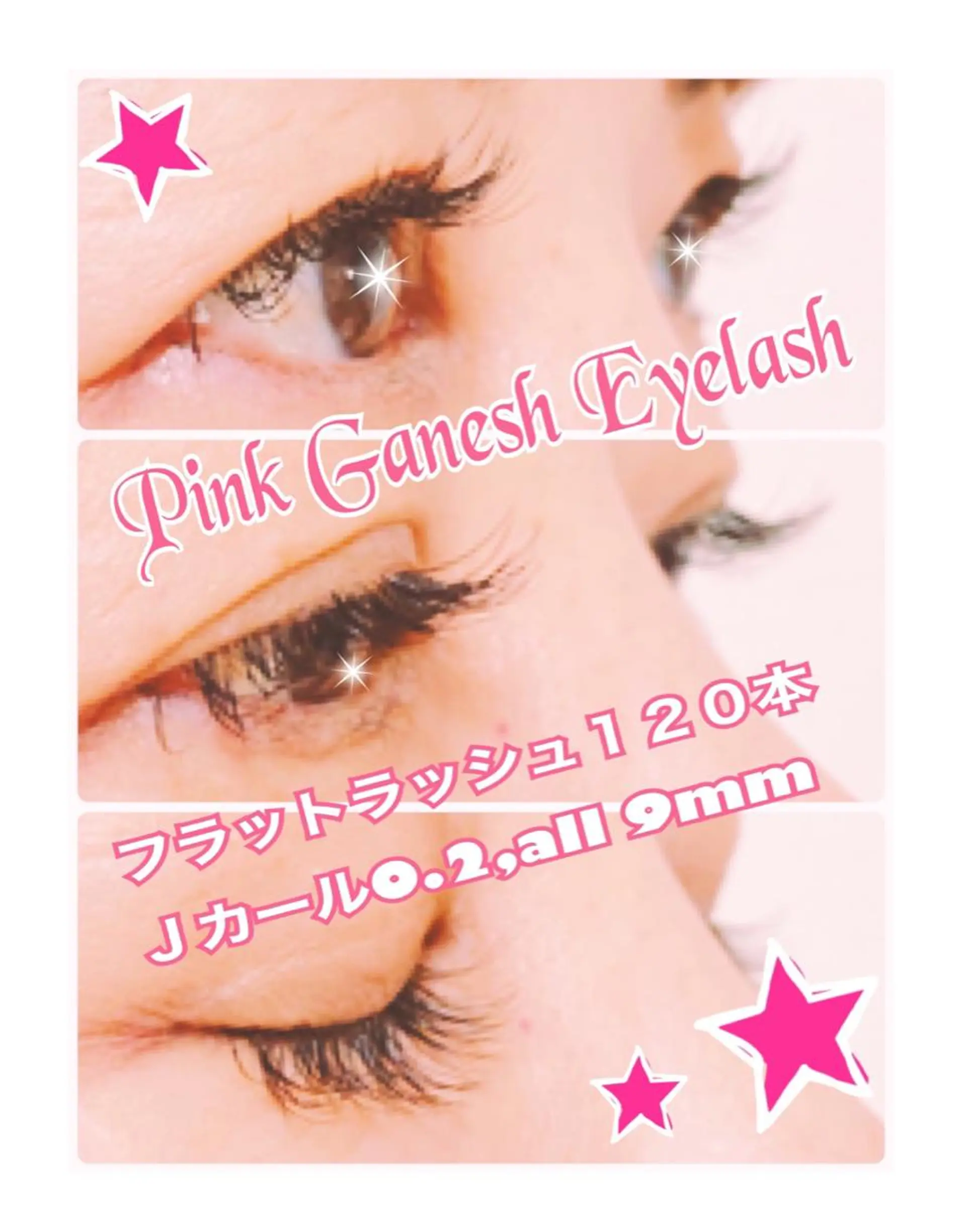 マツエク・マツパ フラットラッシュ マツエク Pinkganesh Eyelashのマツエク・マツパデザイン