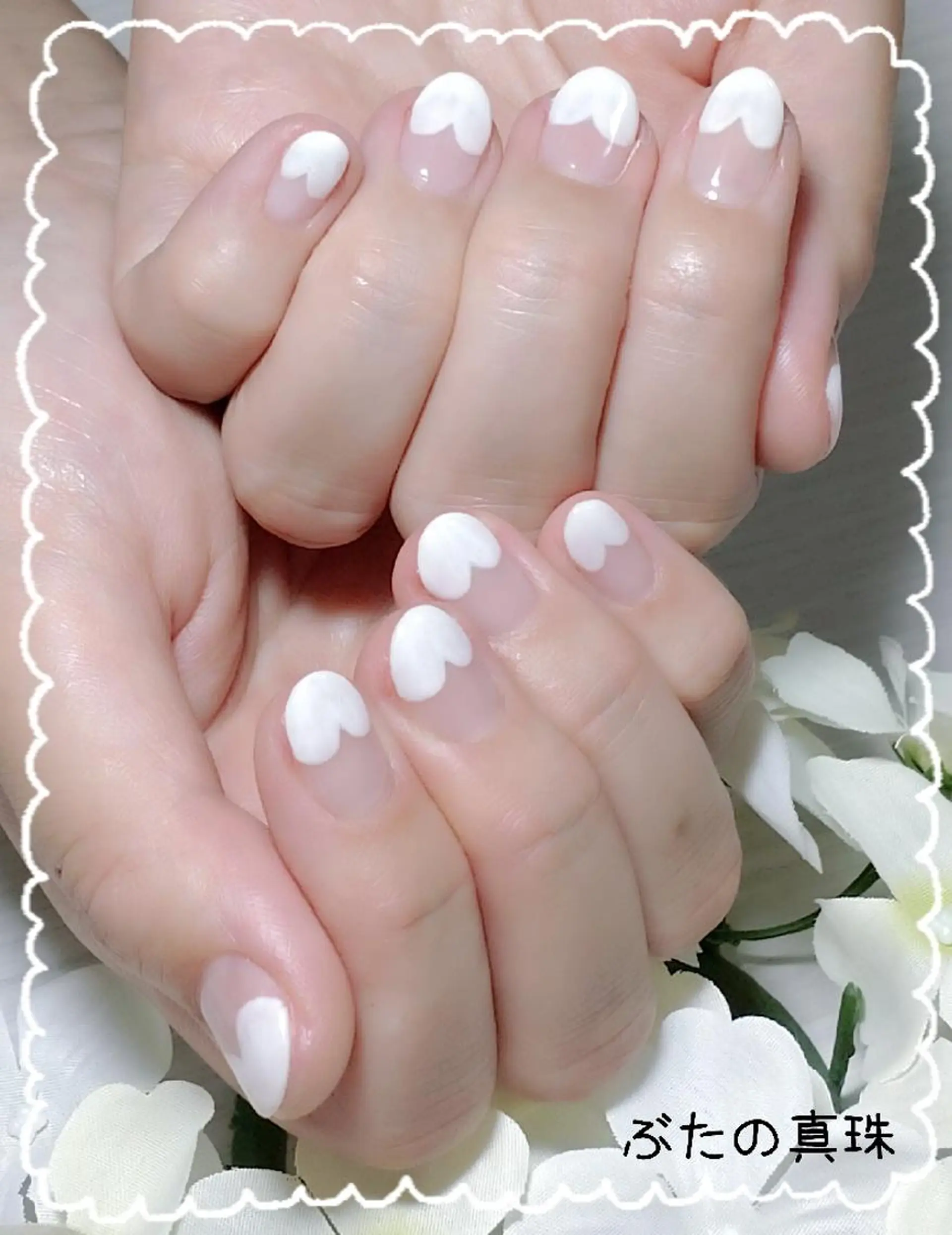 ネイル フレンチネイル ハート ホワイト ハンドネイル 林 珠里のネイルデザイン
