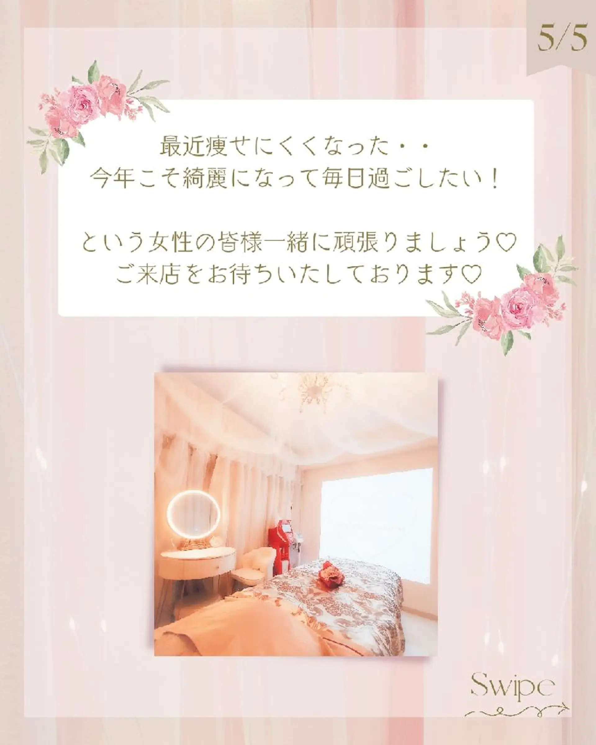 痩身ハーブピーリング 筋膜リリース☆B&Hのエステ・リラクイメージ