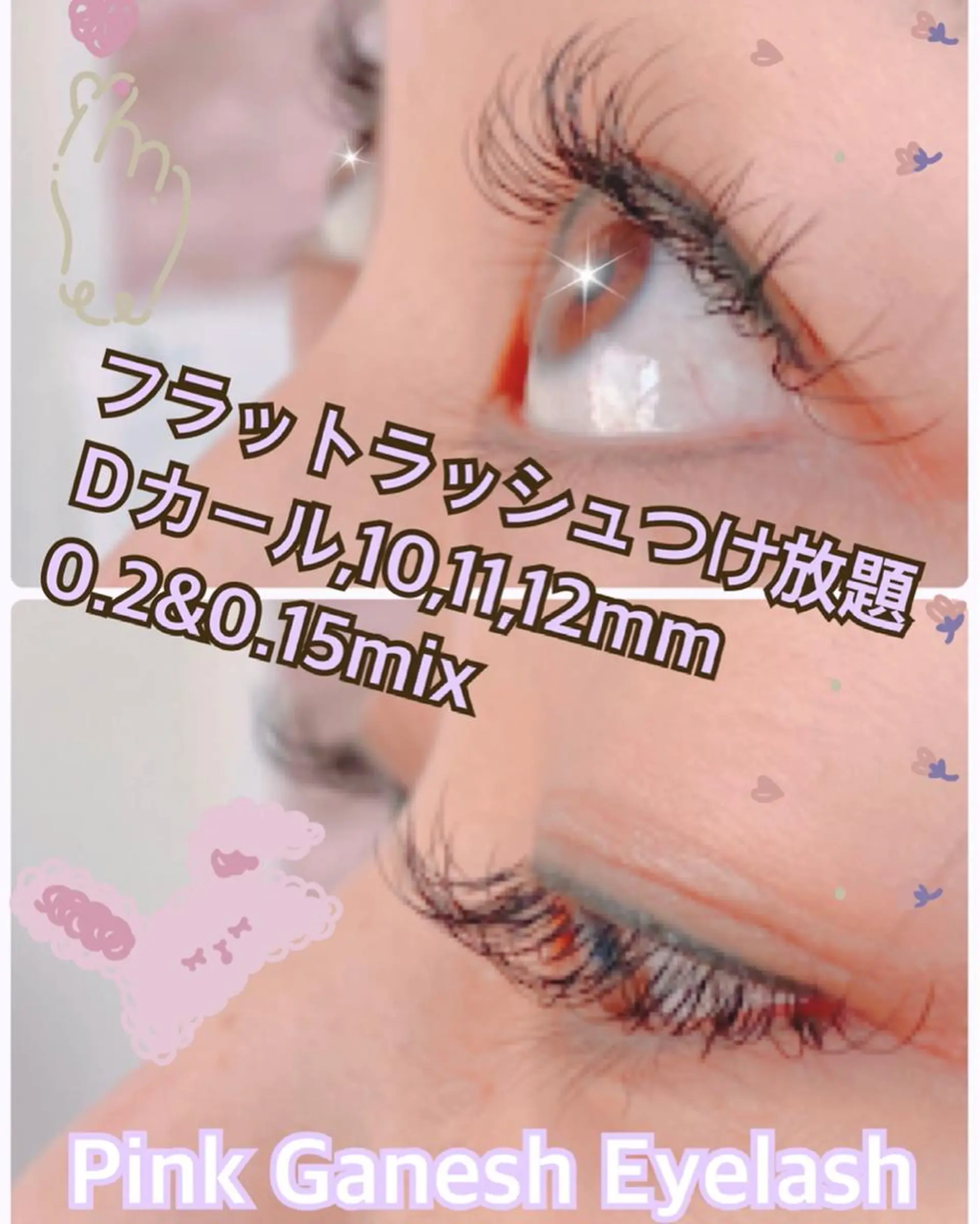 マツエク・マツパ 付け放題 カラーマツエク フラットラッシュ Pinkganesh Eyelashのマツエク・マツパデザイン