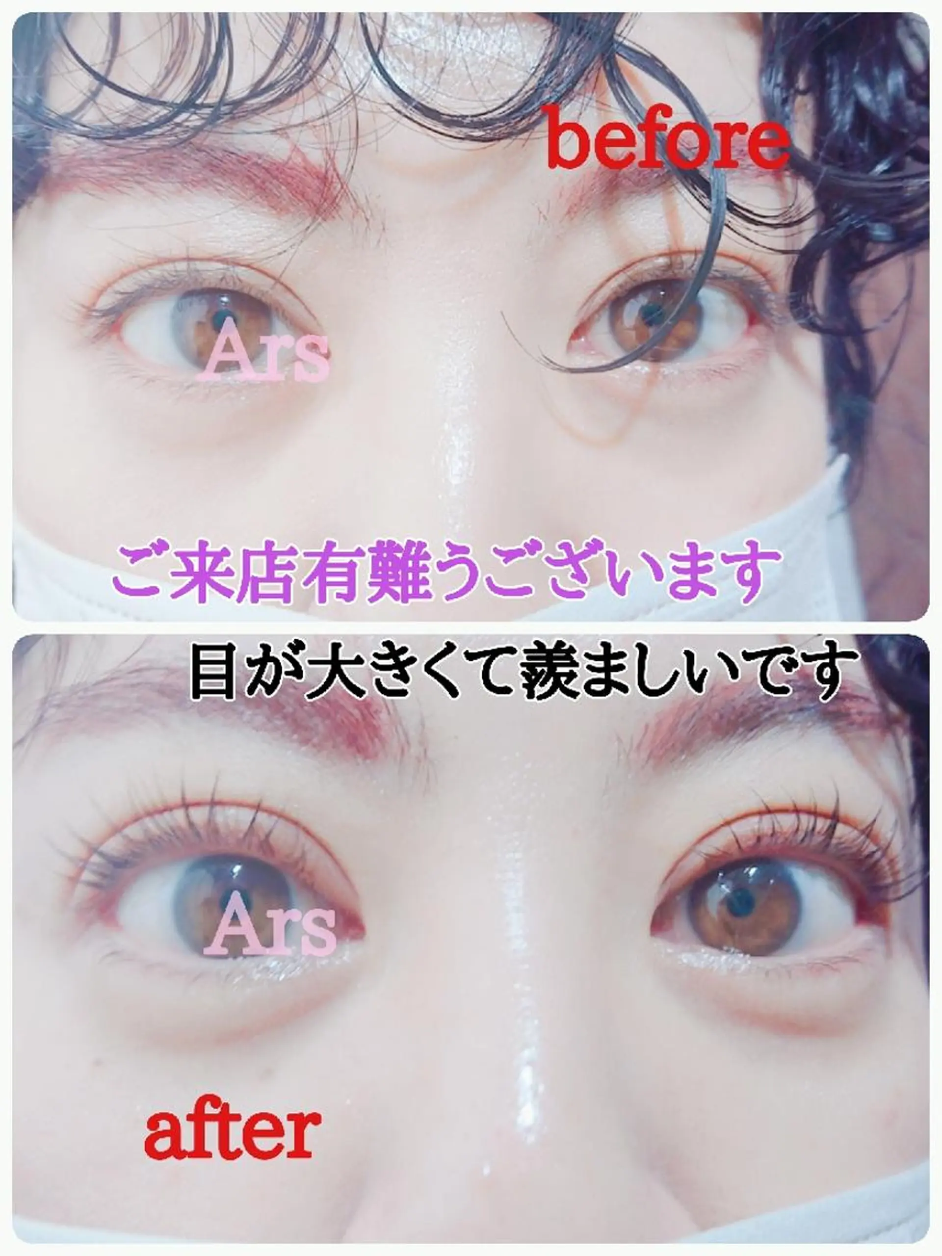 メンズ マツエク・マツパ メンズパーマ アイリッドアップパーマ Ars      (ｱﾙｽ)のマツエク・マツパデザイン