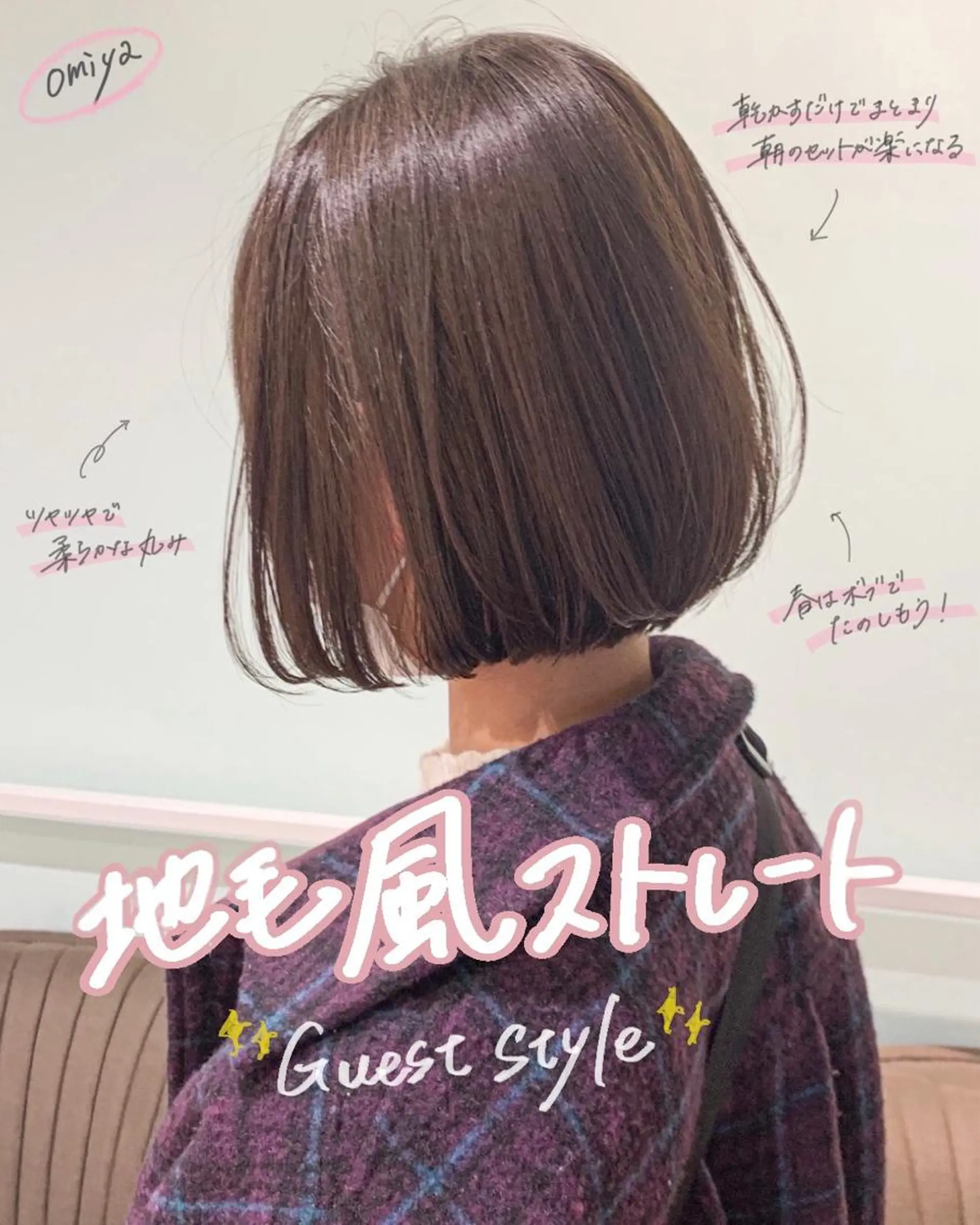 ショート ボブ 森本 裕太 / ボブのヘアスタイル