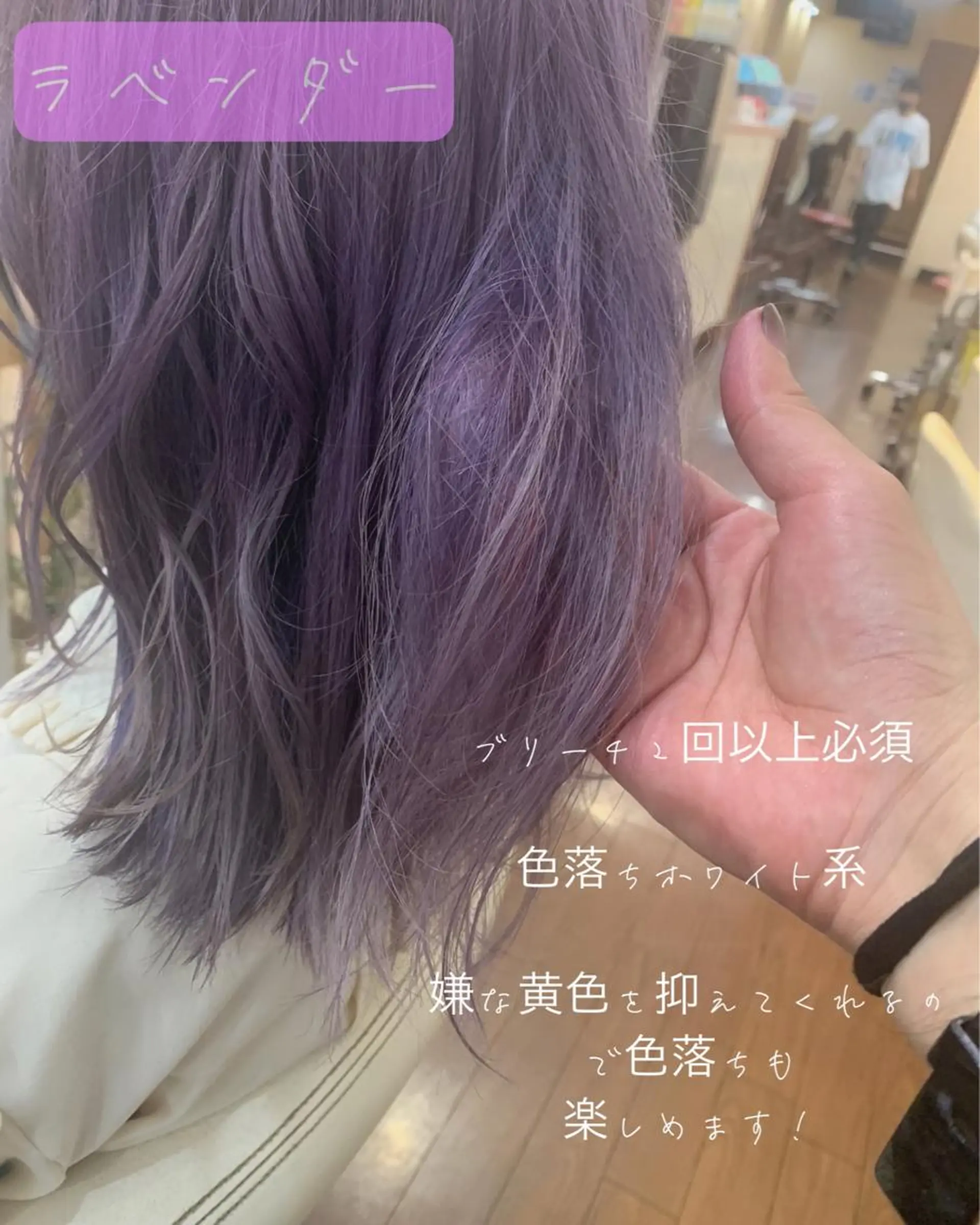 ミディアム カラー ヘアアレンジ ラベンダーカラー カット ヘアカラー 今村公介 ブリーチ特化、派手髪のヘアスタイル