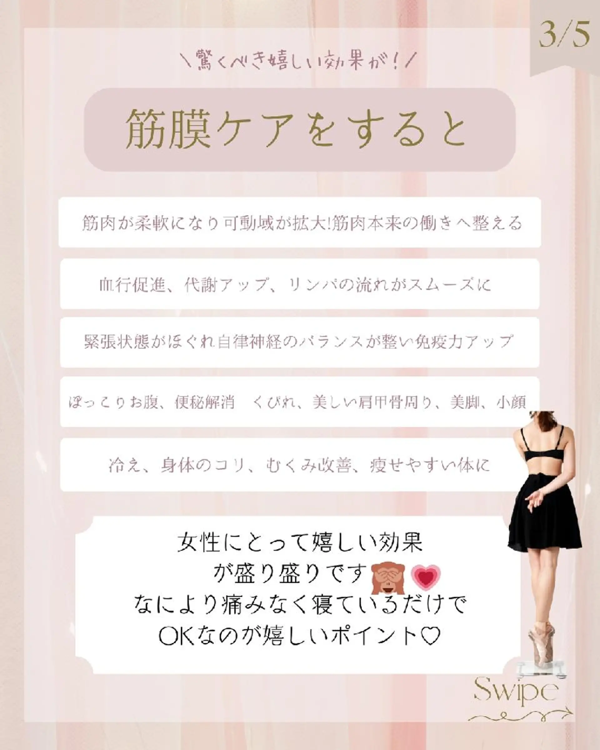 痩身ハーブピーリング 筋膜リリース☆B&Hのエステ・リラクイメージ