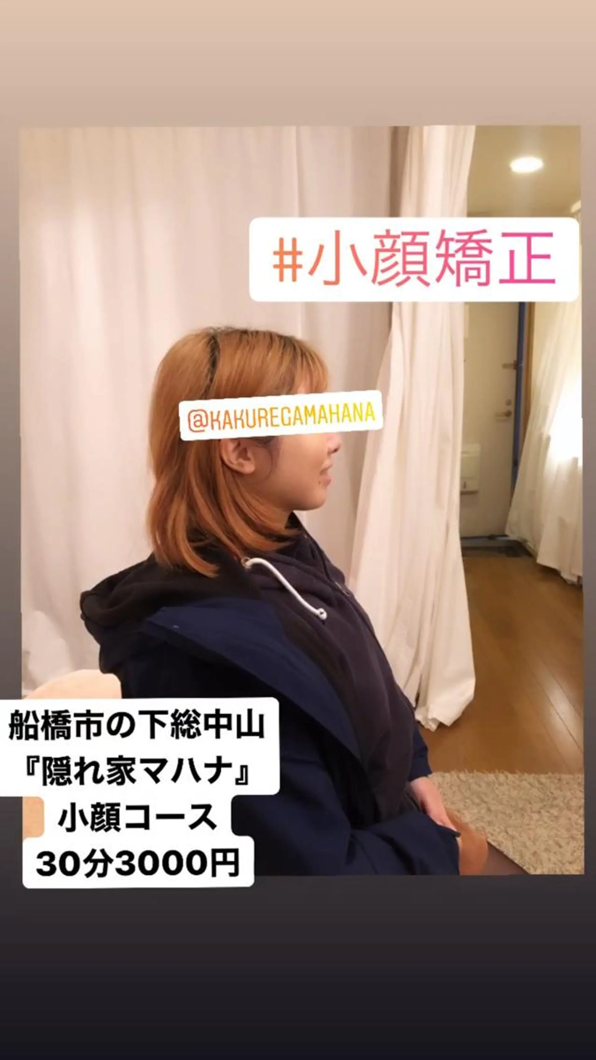 隠れ家マハナ所属・mahana 進藤哲治のエステ・リラクイメージ