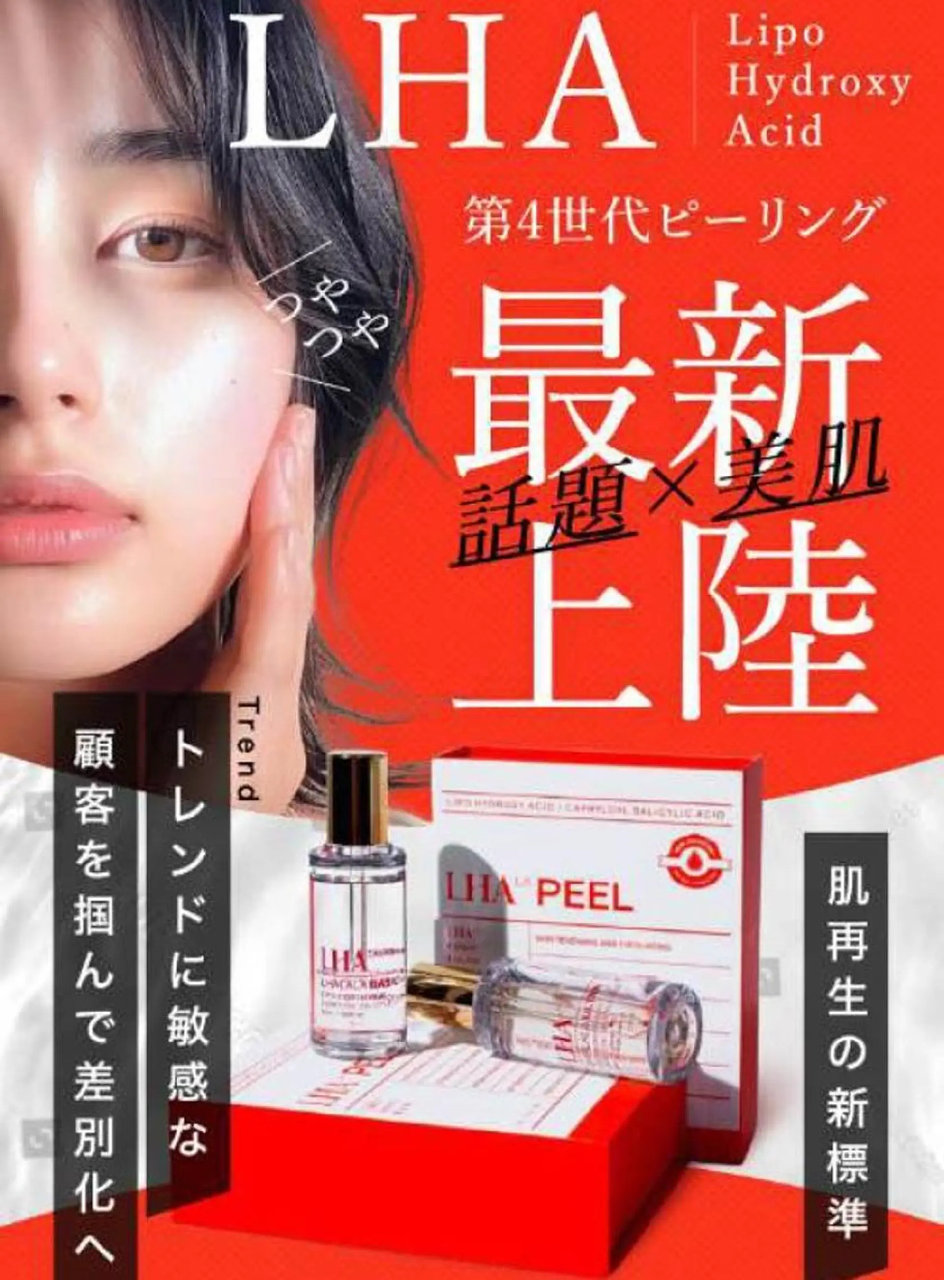 ESTEE ＥＳＴＥＥのエステ・リラクイメージ